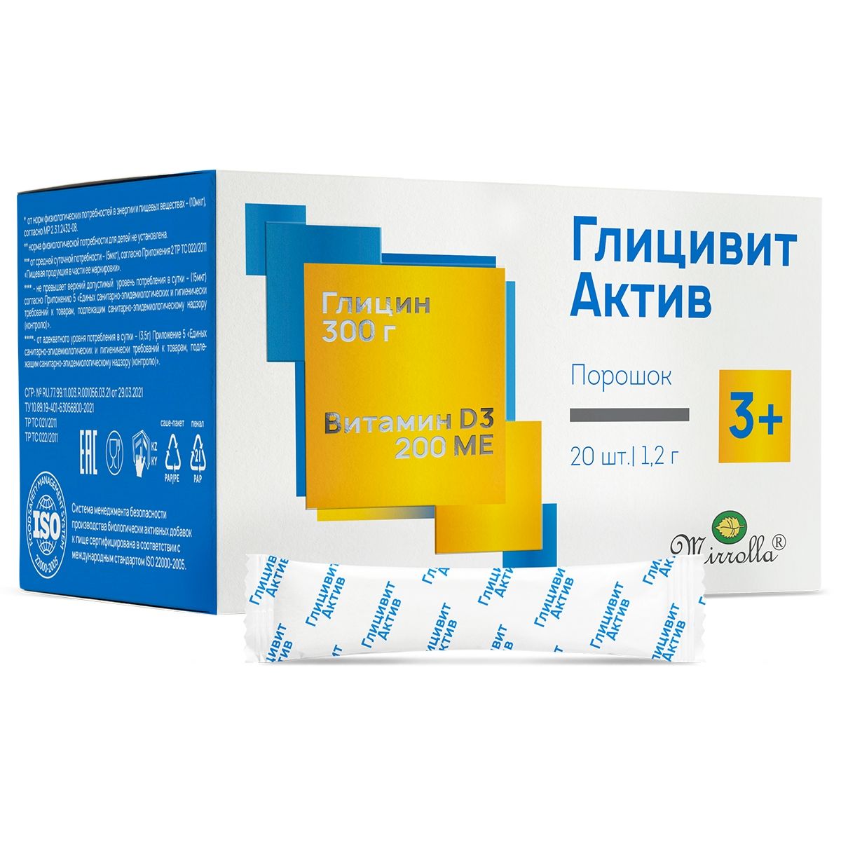 Со актив. ГЛИЦИВИТ Актив. ГЛИЦИВИТ глицин и витамин д3. Глицин с витамином д в саше. ГЛИЦИВИТ таблетки.
