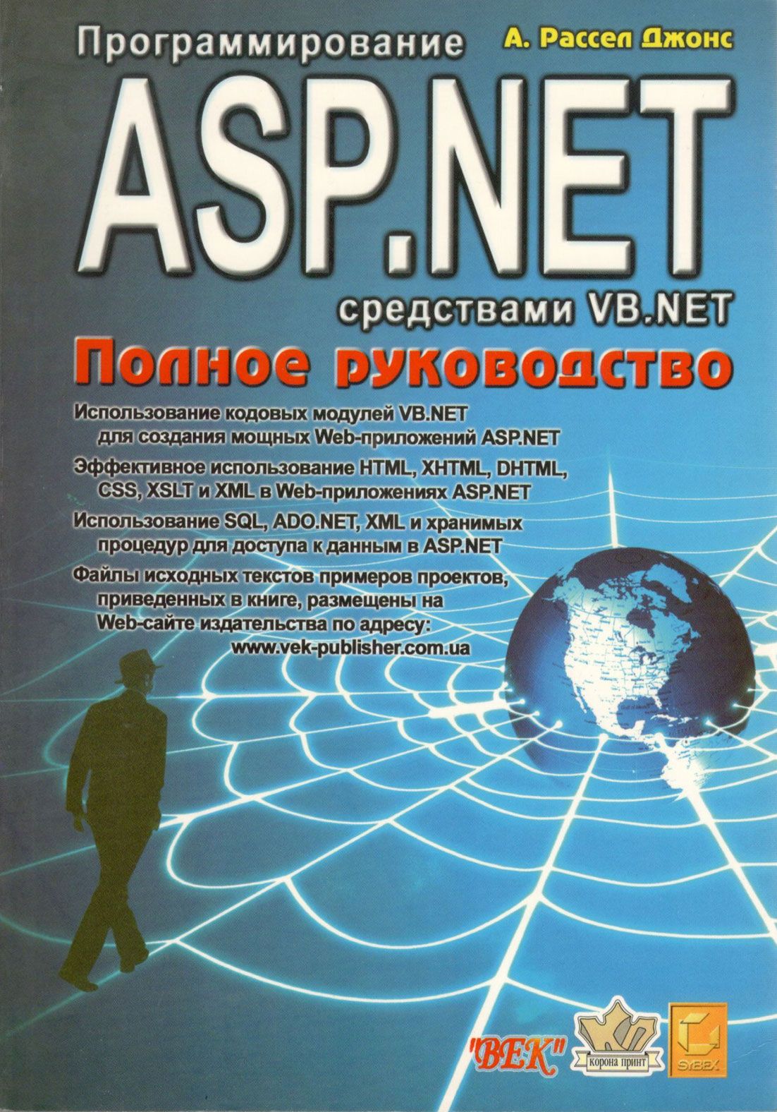 Net. алекс новак книга которой. дом в котором нет книг подобен телу лишенному души том страница. C# 7 книга. Net книги.