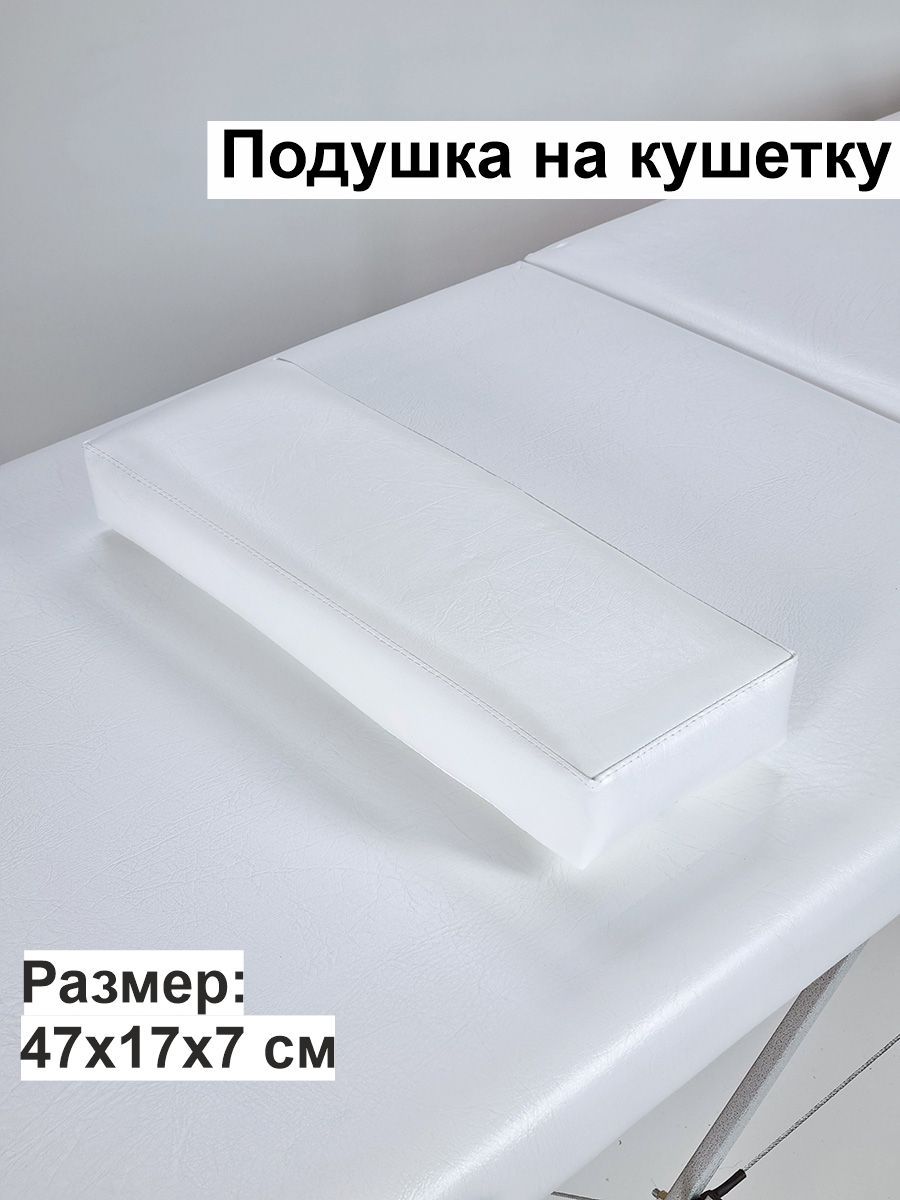 Подушка для наращивания ресниц для головы, подушка лэшмейкера, экокожа -  купить с доставкой по выгодным ценам в интернет-магазине OZON (831364046)