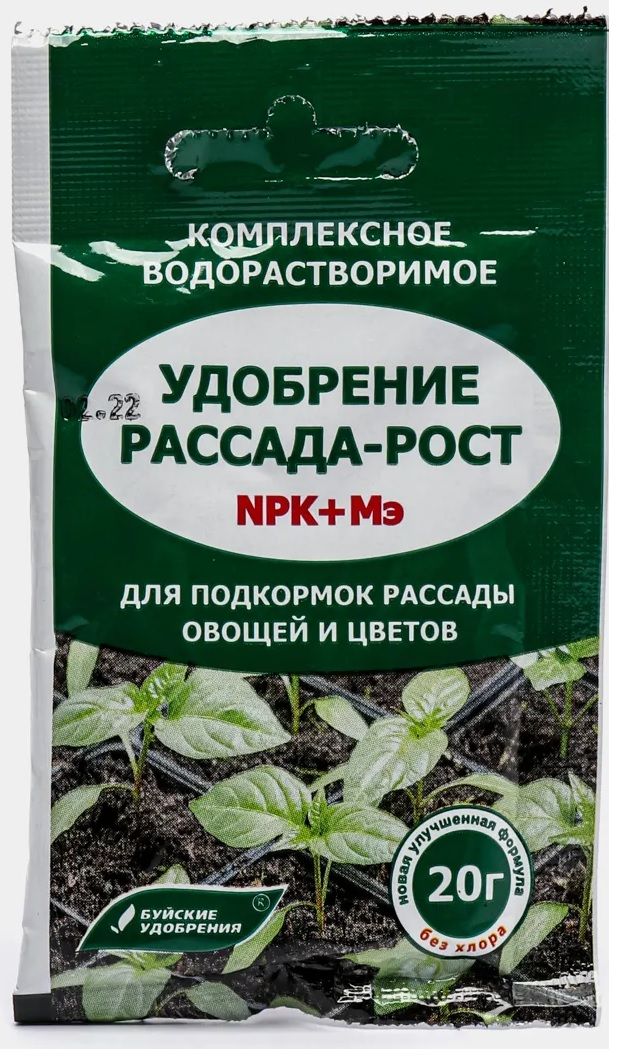 Подкормка рассады для роста. Удобрение для рассады. Водорастворимое удобрение для рассады. Рассада рост Буйские удобрения. Лучшее комплексное минеральное удобрение для рассады.