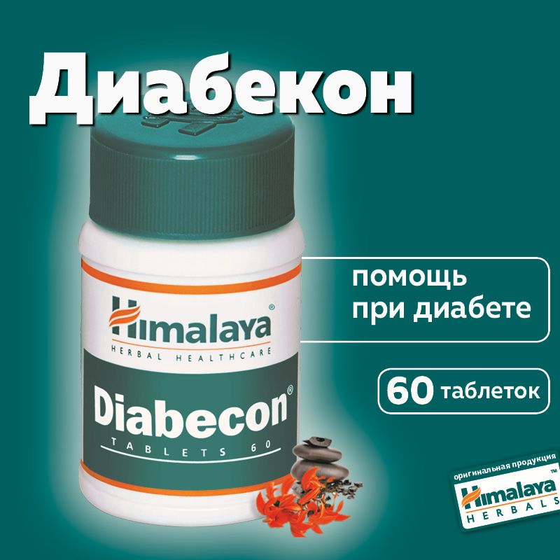 Чем отличаются диабекон от диабекон дс. Diabecon таблетки инструкция. Диабекон ds. Диабекон хималая фармакологическое действие. Диабекон (хималая).