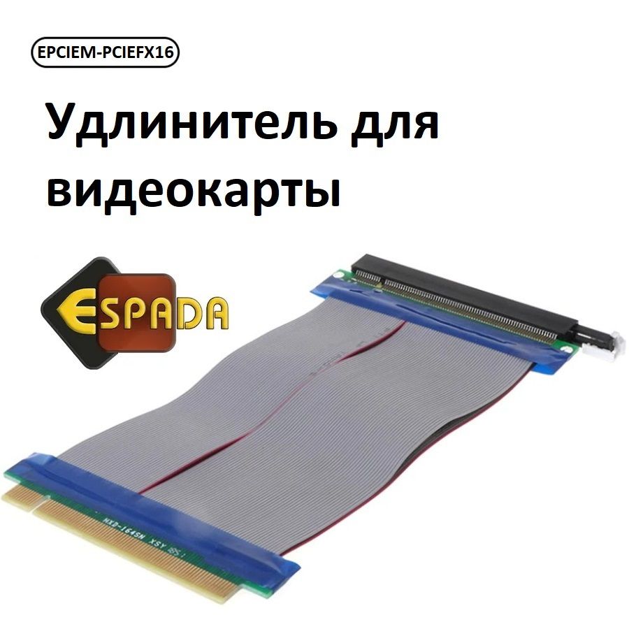 Райзер 19 см Gen 3, прямой шлейф PCI-Express x16 гибкий удлинитель видеокарты