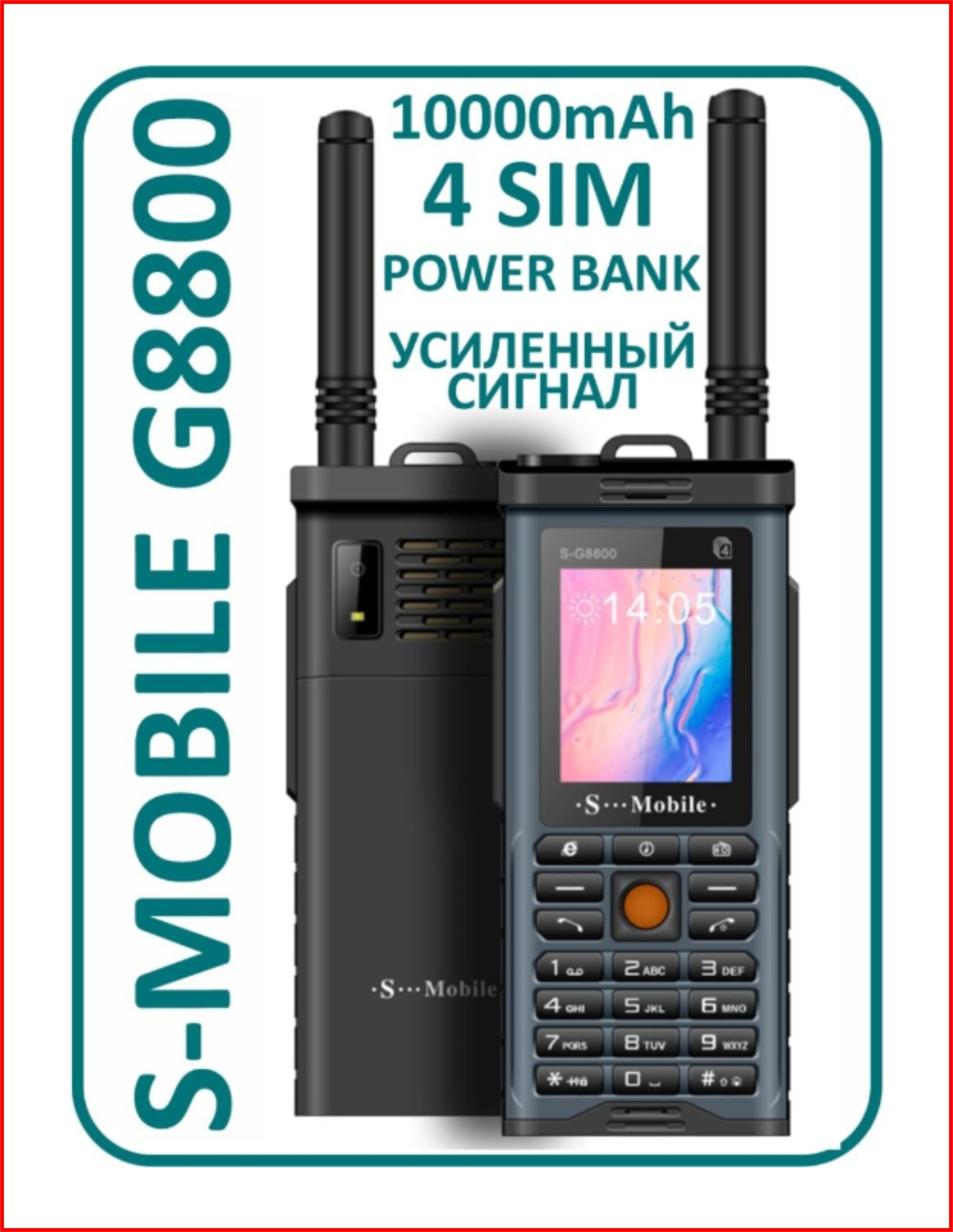 S mobile отзывы. Телефон s-g8800 отзыв.
