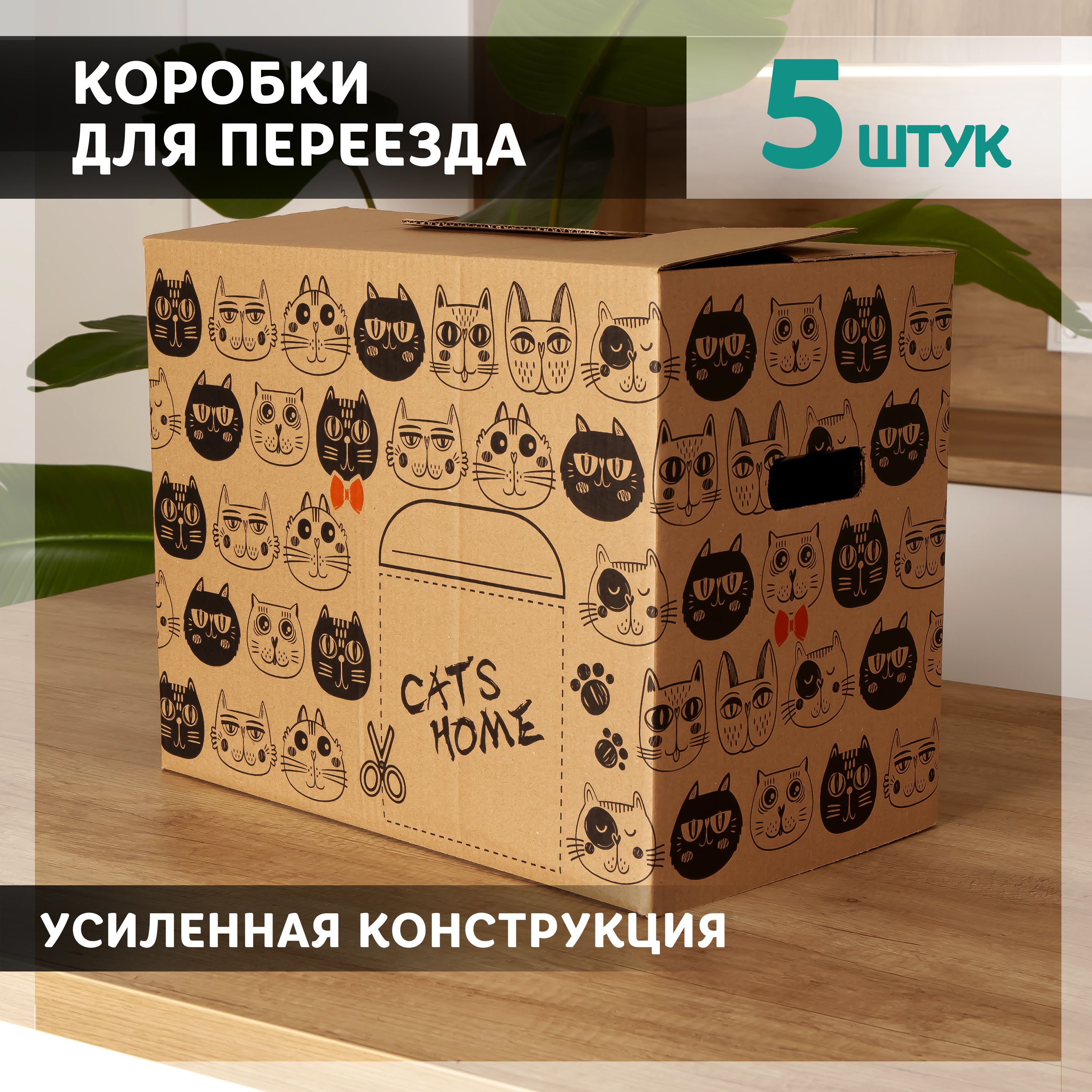 Большие Коробки Для Переезда Купить В Спб