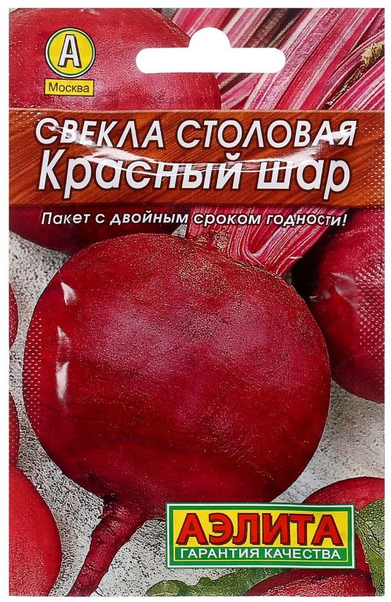 Купить Столовую Свеклу На Авито Орел
