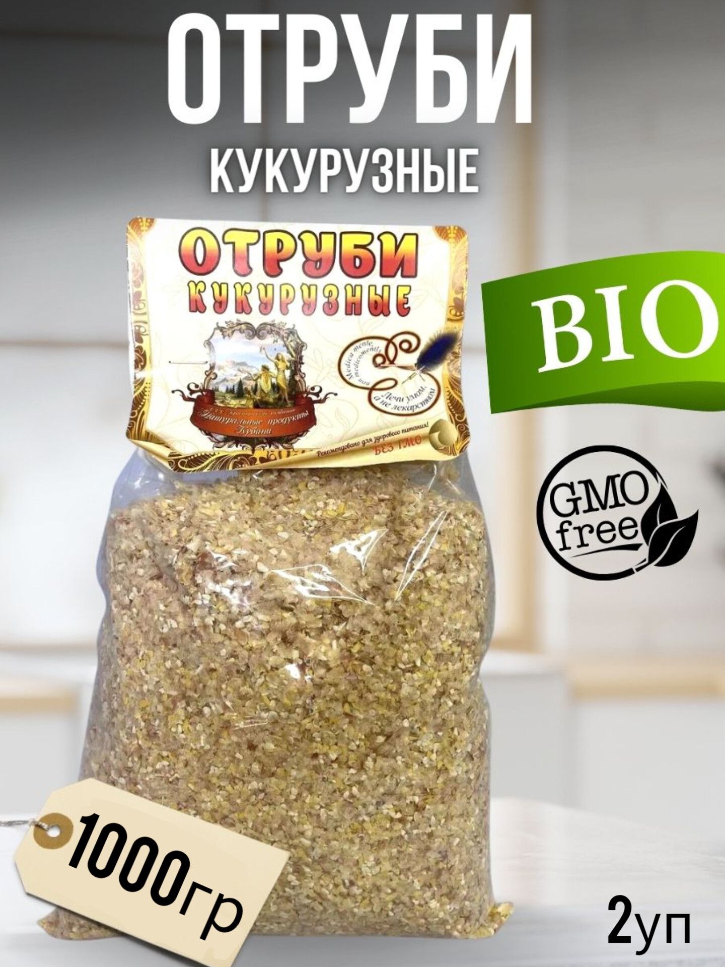 Купить Кукурузные Отруби Минск С Доставкой