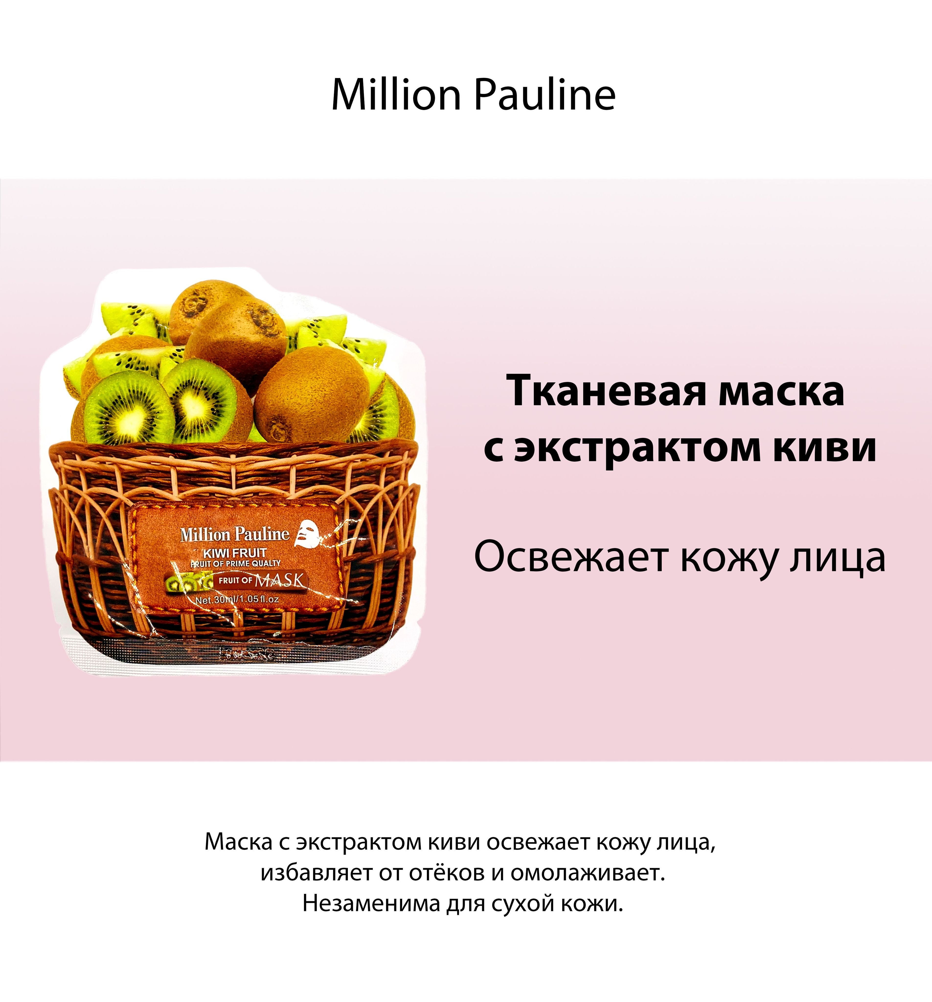 Термо тушь million pauline. Million pauline сollagen мусс пенка для лица. Million pauline маска с вишней. Million pauline intense maximized volume тушь для ресниц. Термо тушь million pauline.