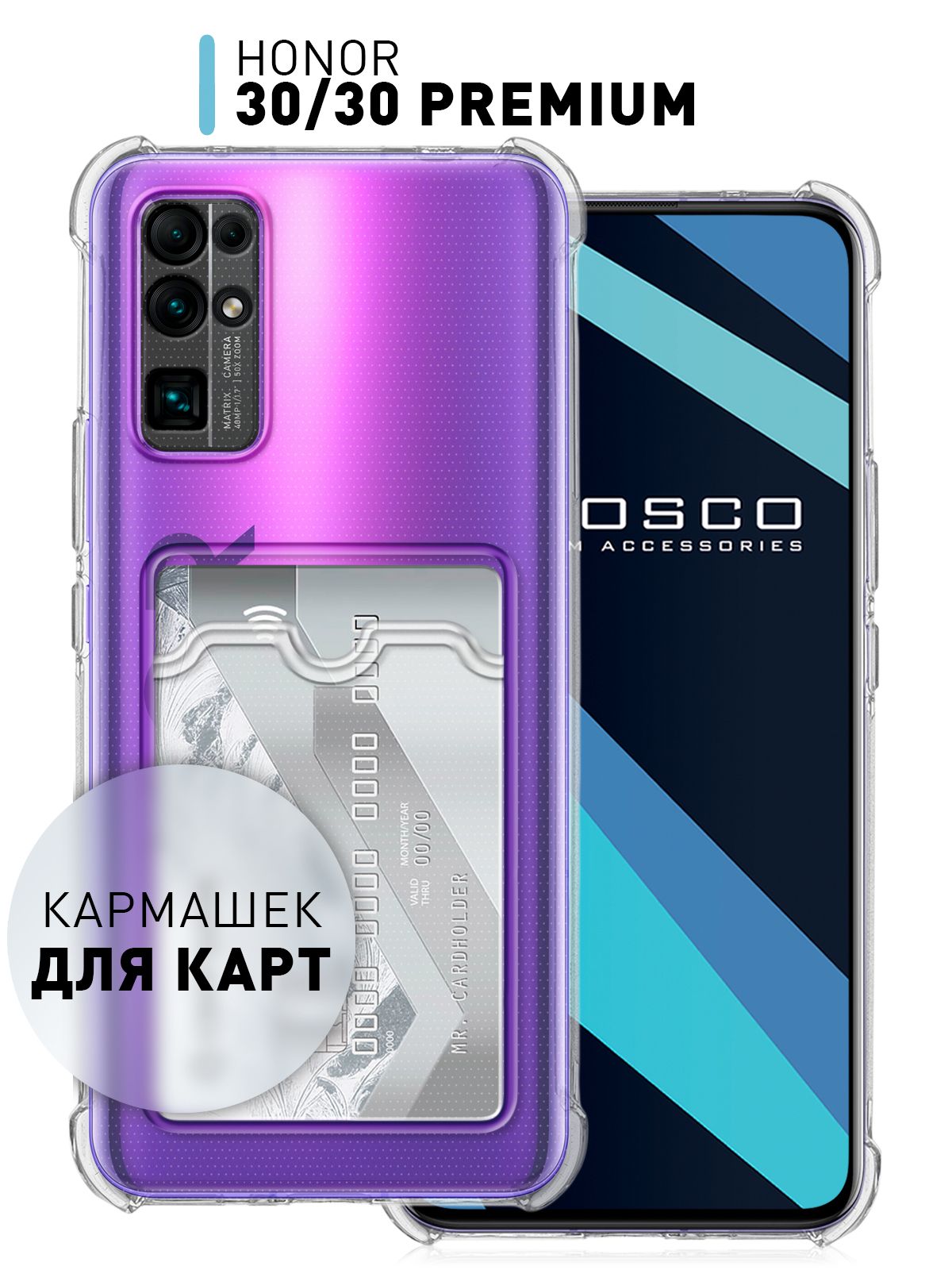 Honor 30 Premium Купить