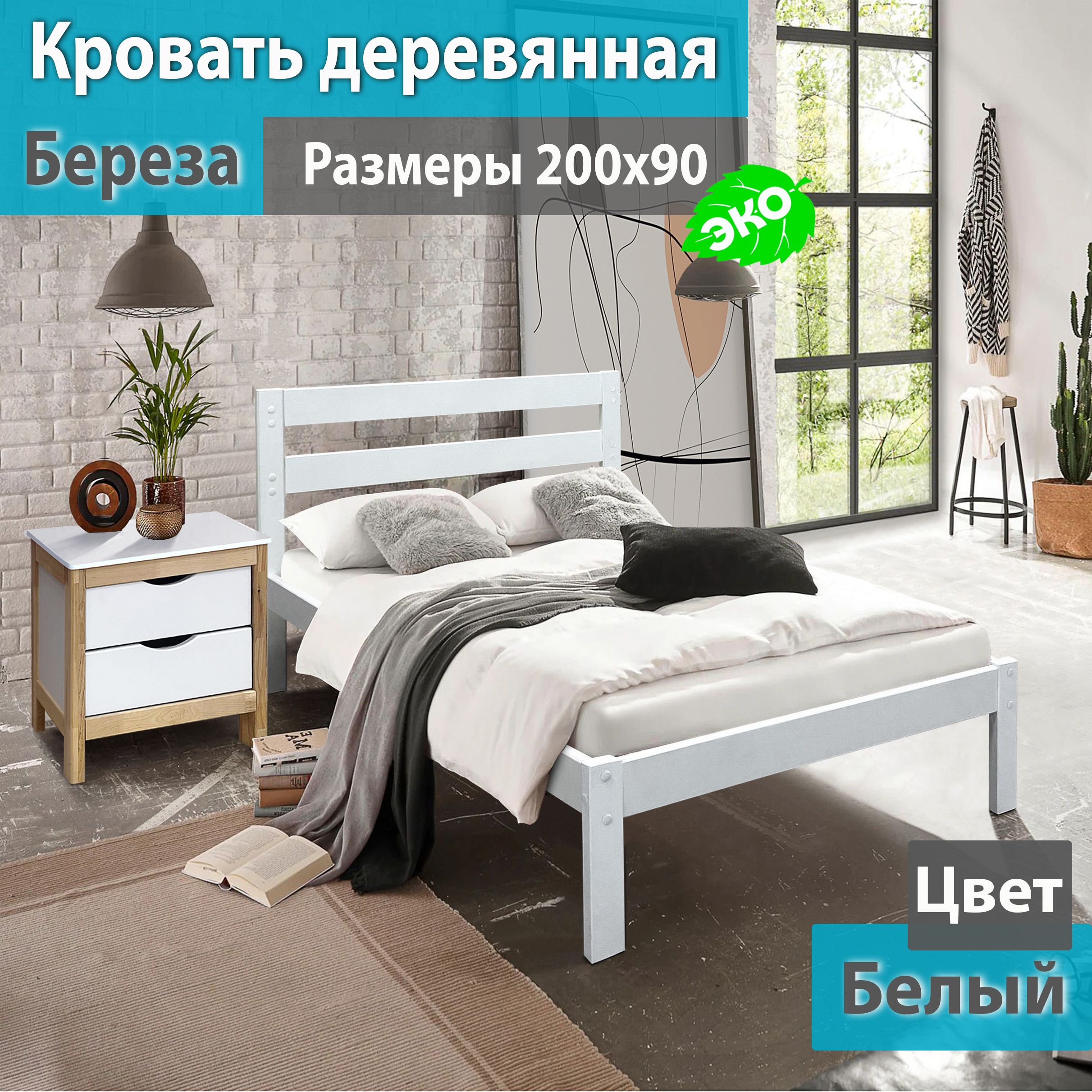 Реечное дно для кровати 90х200