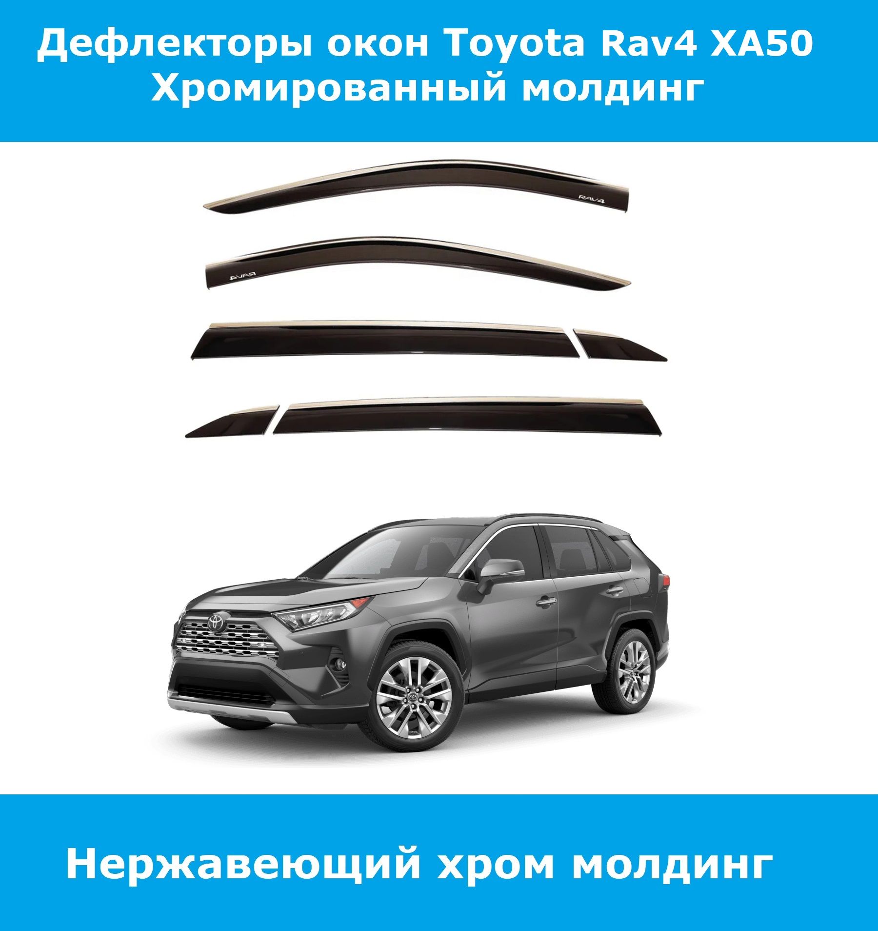 Дефлектор rav4. Дефлекторы окон Тойота фортунер 2.