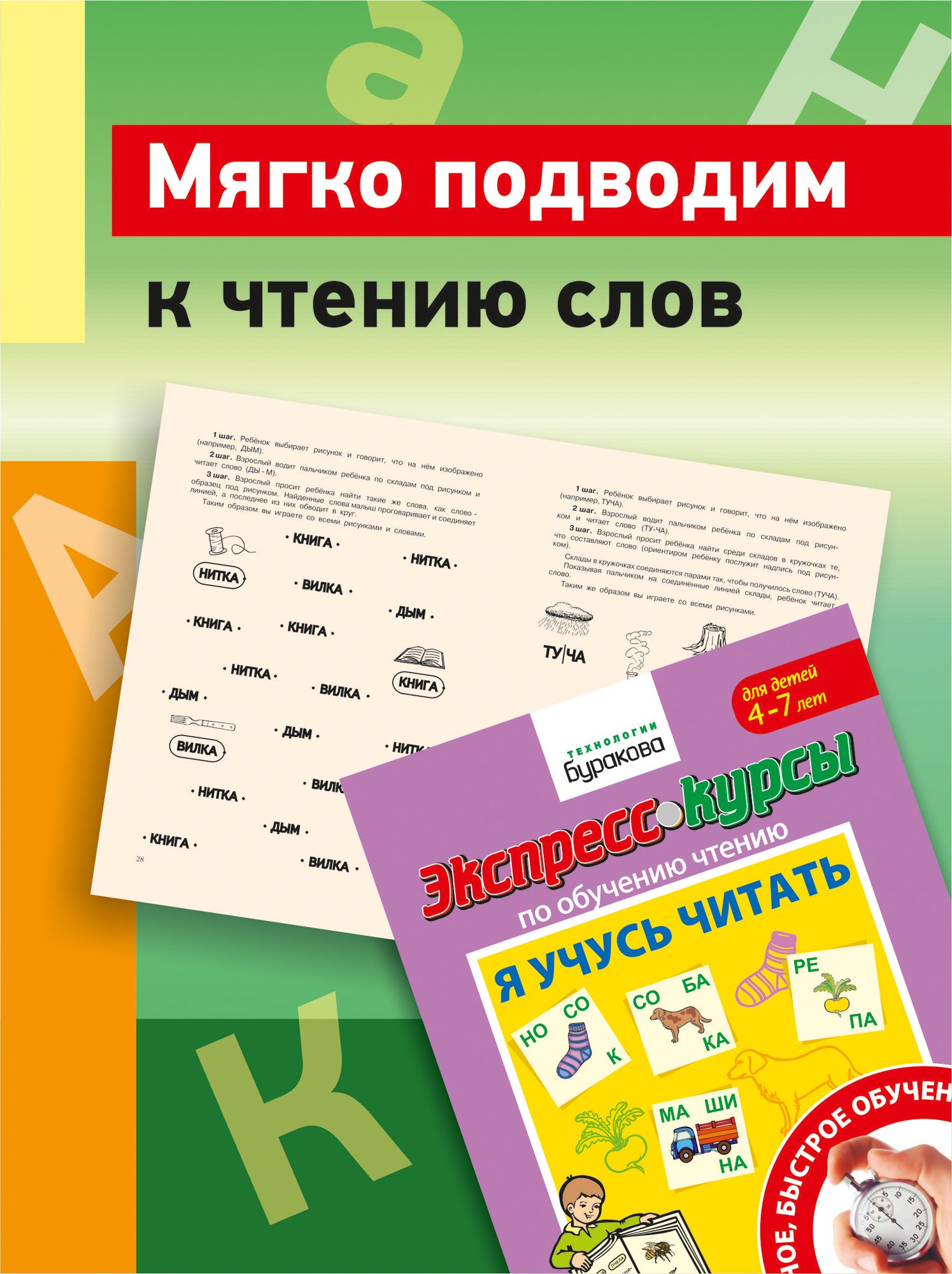 Читаем по слогам/учимся читать по слогам/обучение чтению/я учусь читать/ Бураков экспресс-курсы/развивающие тетради/для детей | Бураков Николай  Борисович - купить с доставкой по выгодным ценам в интернет-магазине OZON  (150551737)