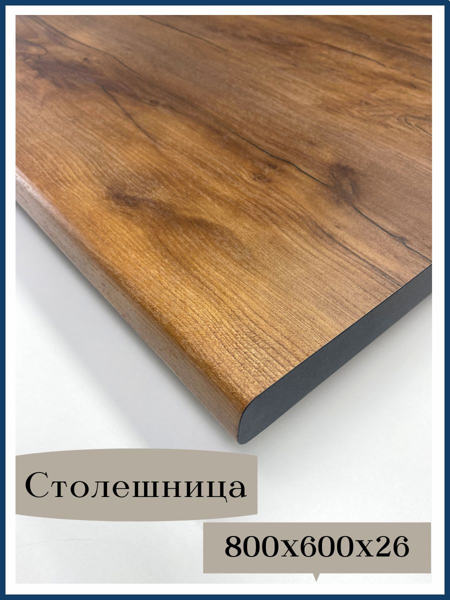 Столешница для кухни 3100х600