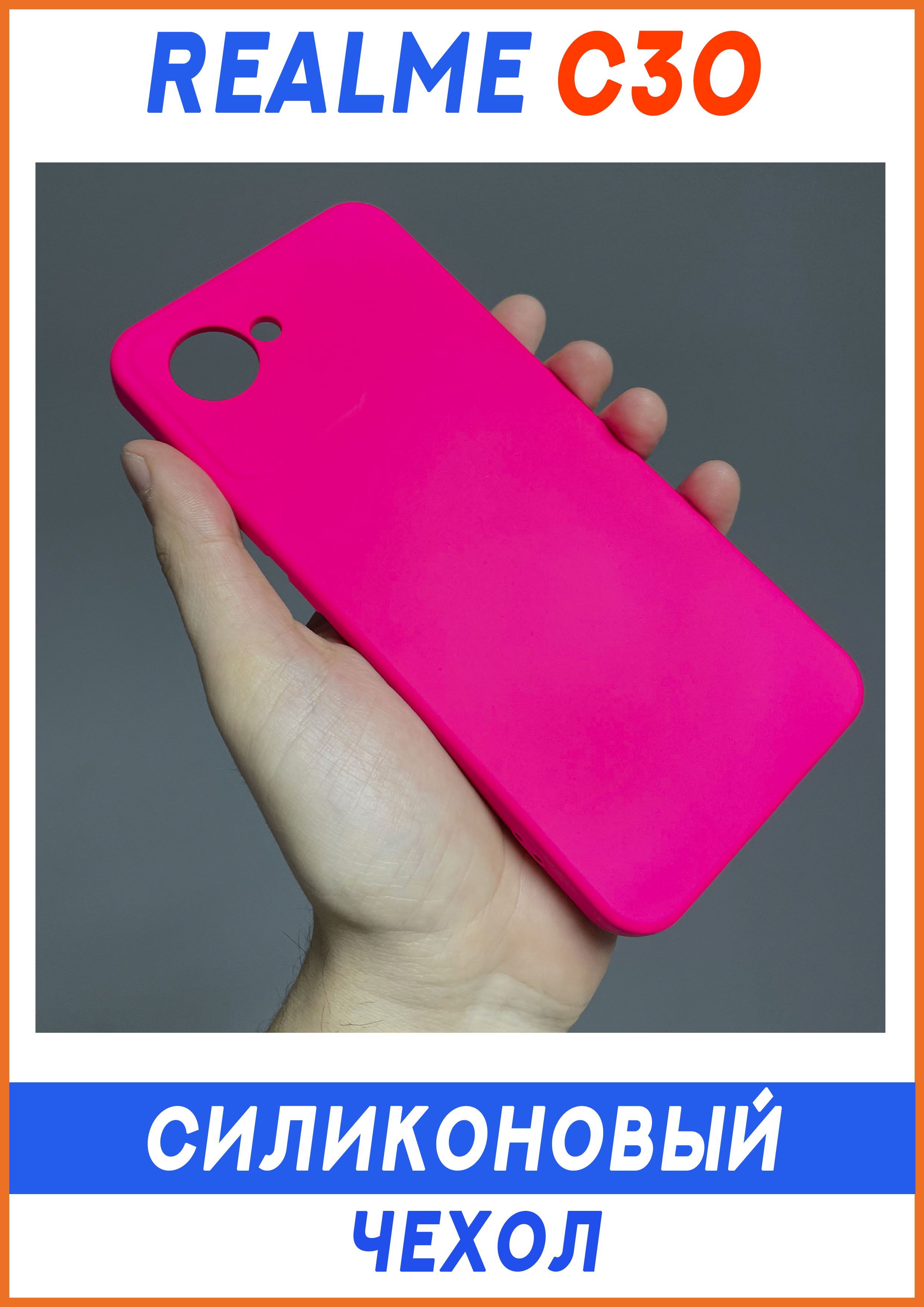 Realme C 30 Купить