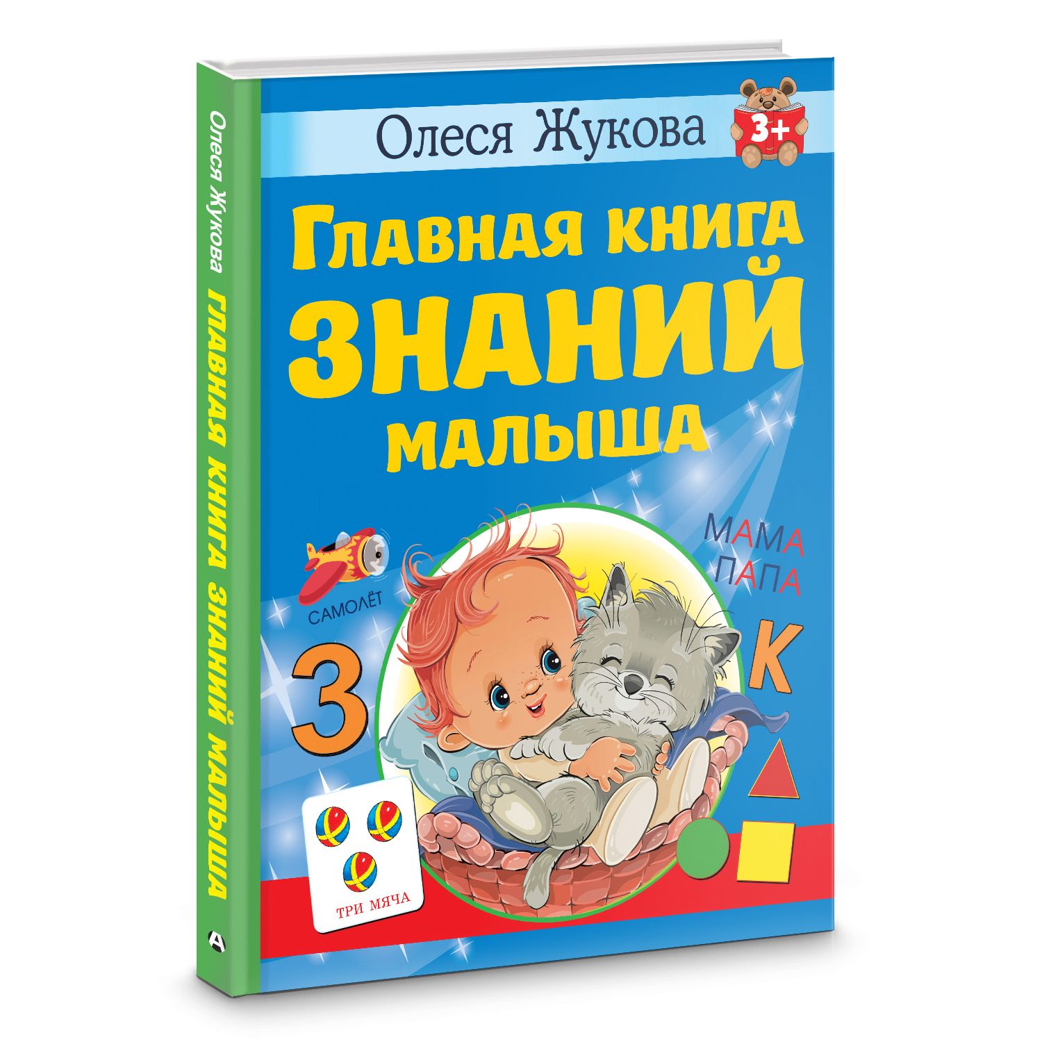 Олеся Жукова Книги Купить