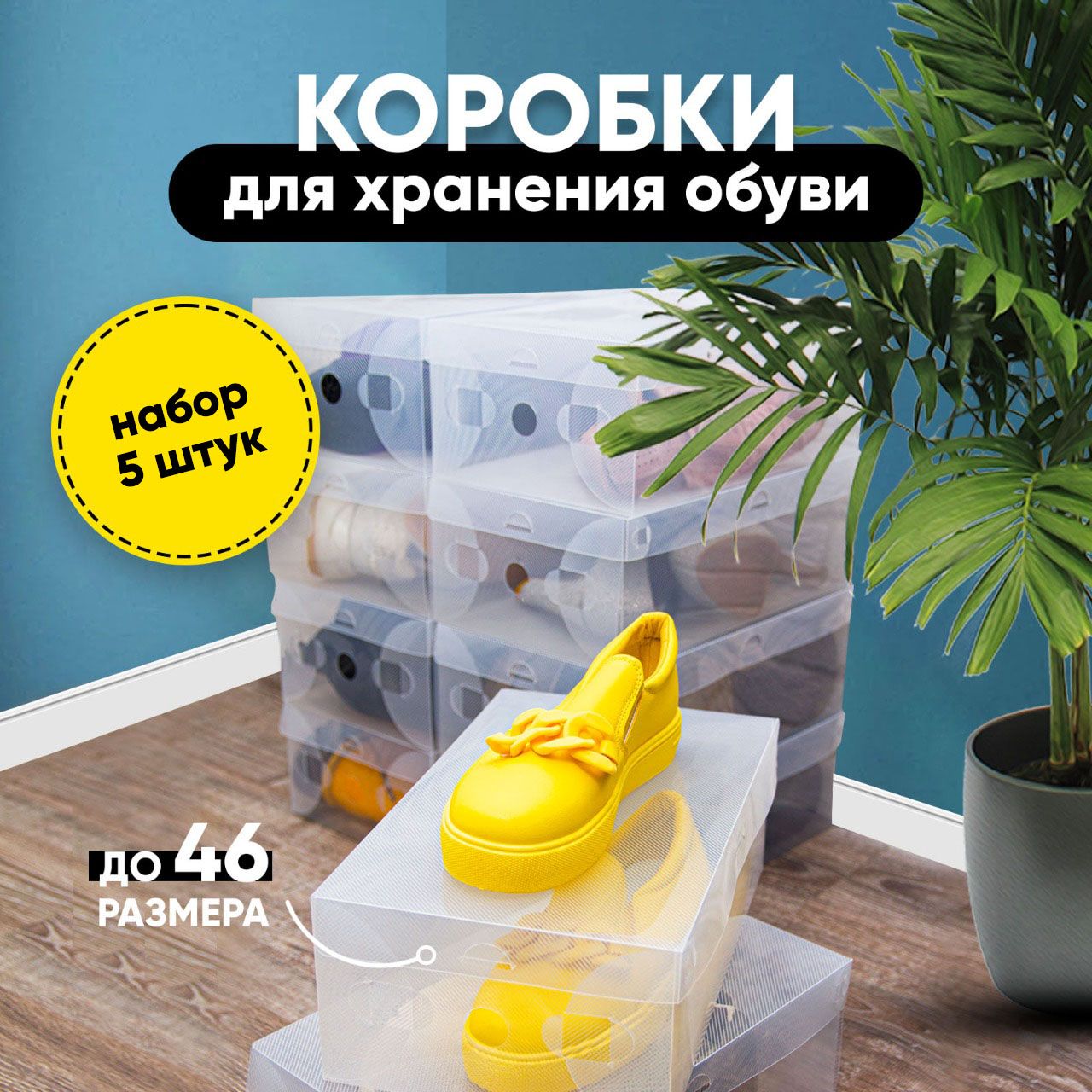 Коробка для хранения обуви PRIME ZOO, 33 х 20 х 12 - купить по выгодной  цене в интернет-магазине OZON (836959592)