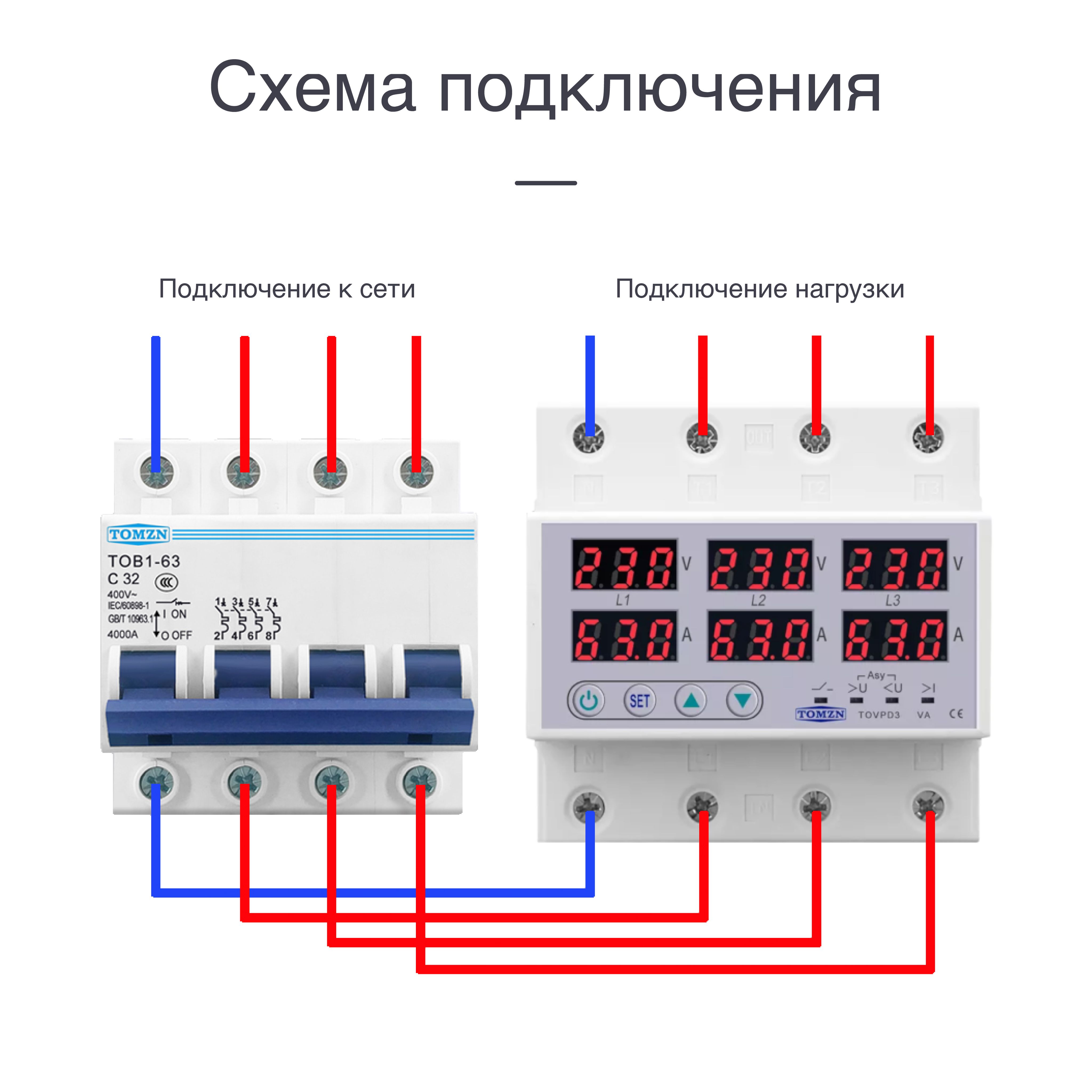 Реле напряжения на схеме