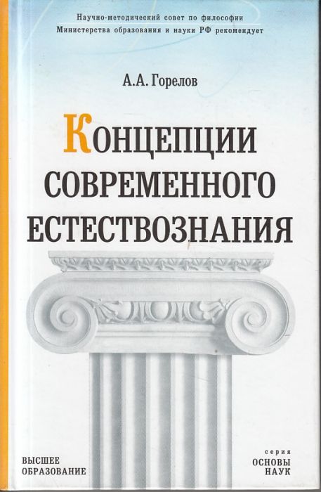 Графический дизайн современные концепции учеб пособие для вузов е э павловская