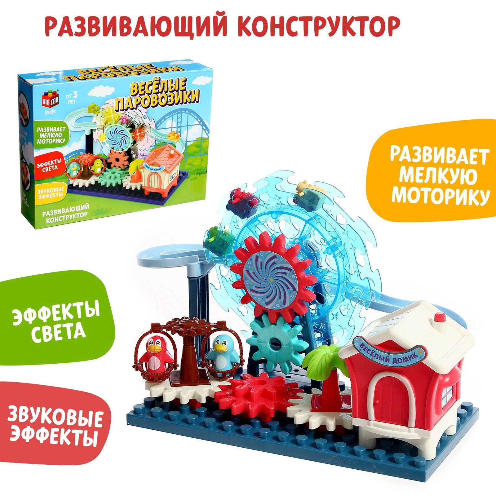 Детские Развивающие Конструкторы Купить