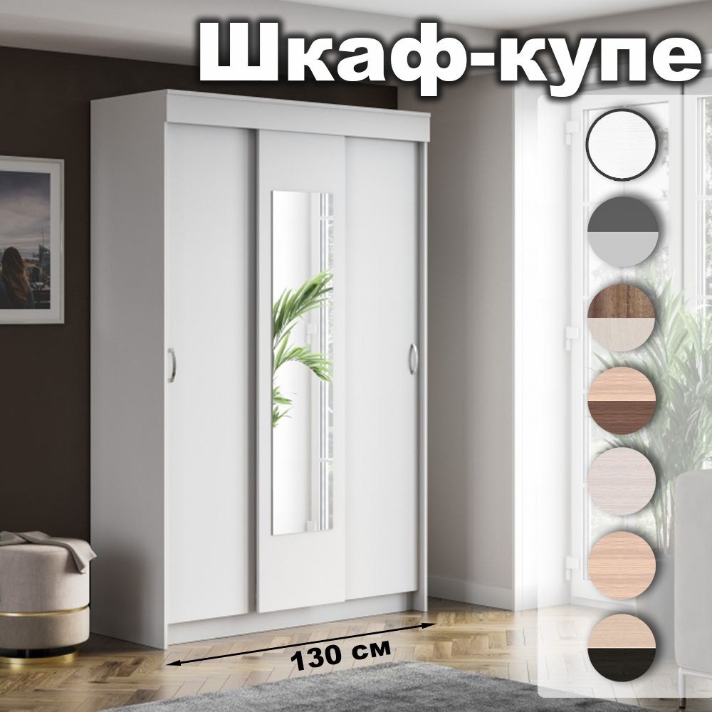 Шкаф купе home 202