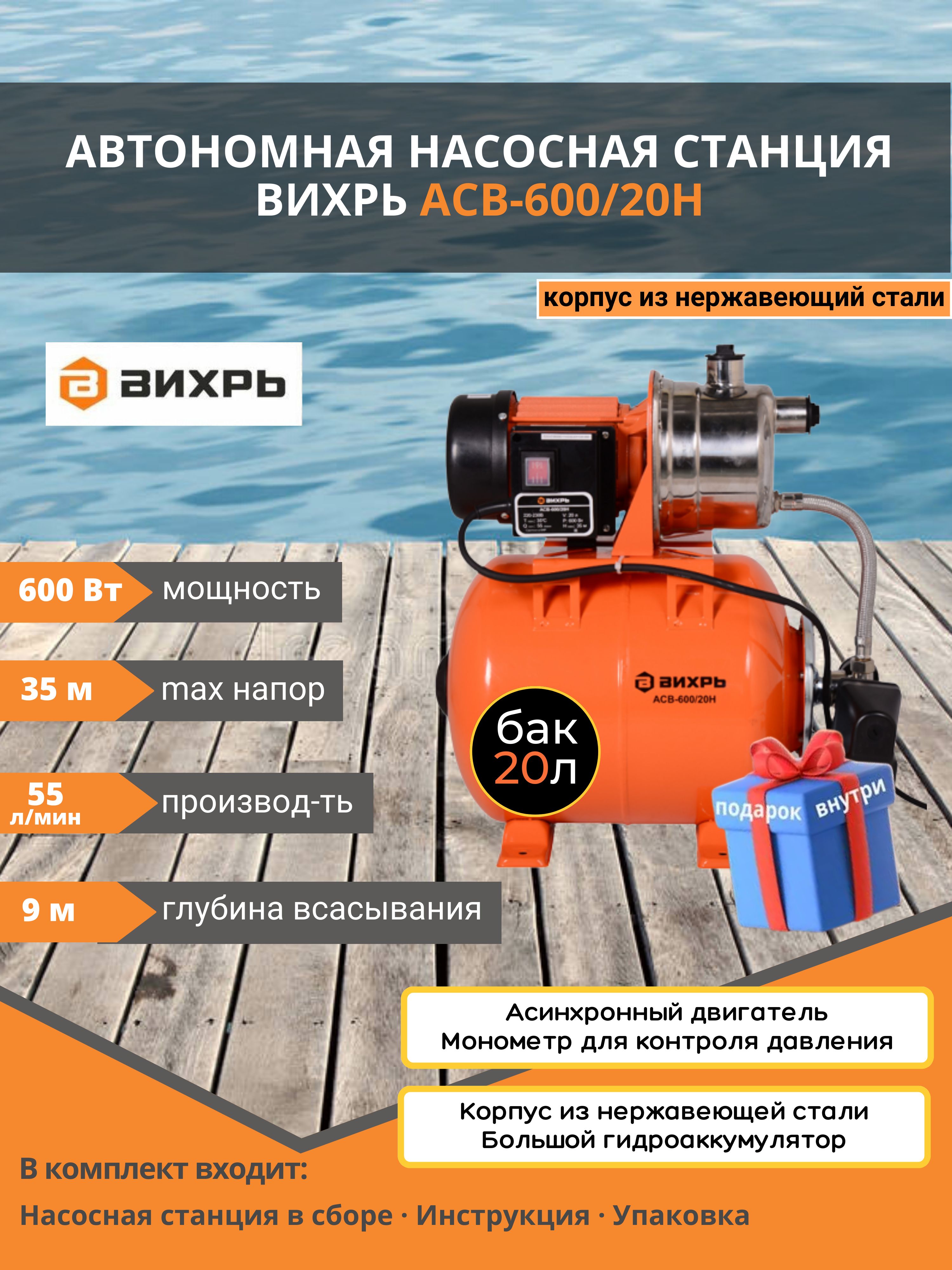 Вихрь асв 370 2ч схема подключения