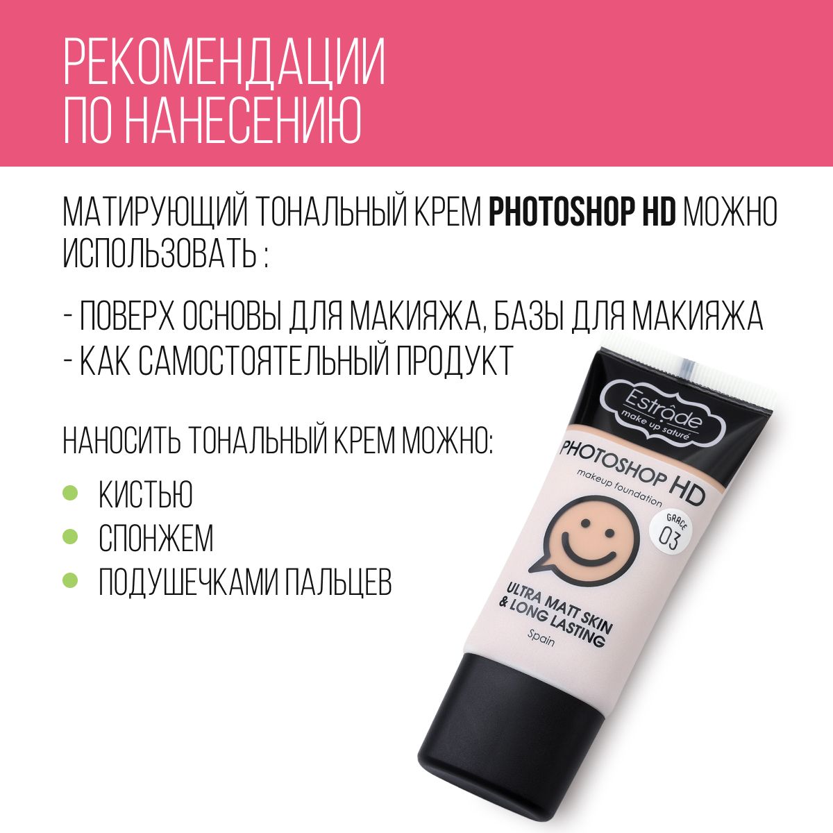 11. Estrade тональный крем photoshop. Estrade тональный крем сс cream satin finish оттенки. тональный крем эстрада. 13.