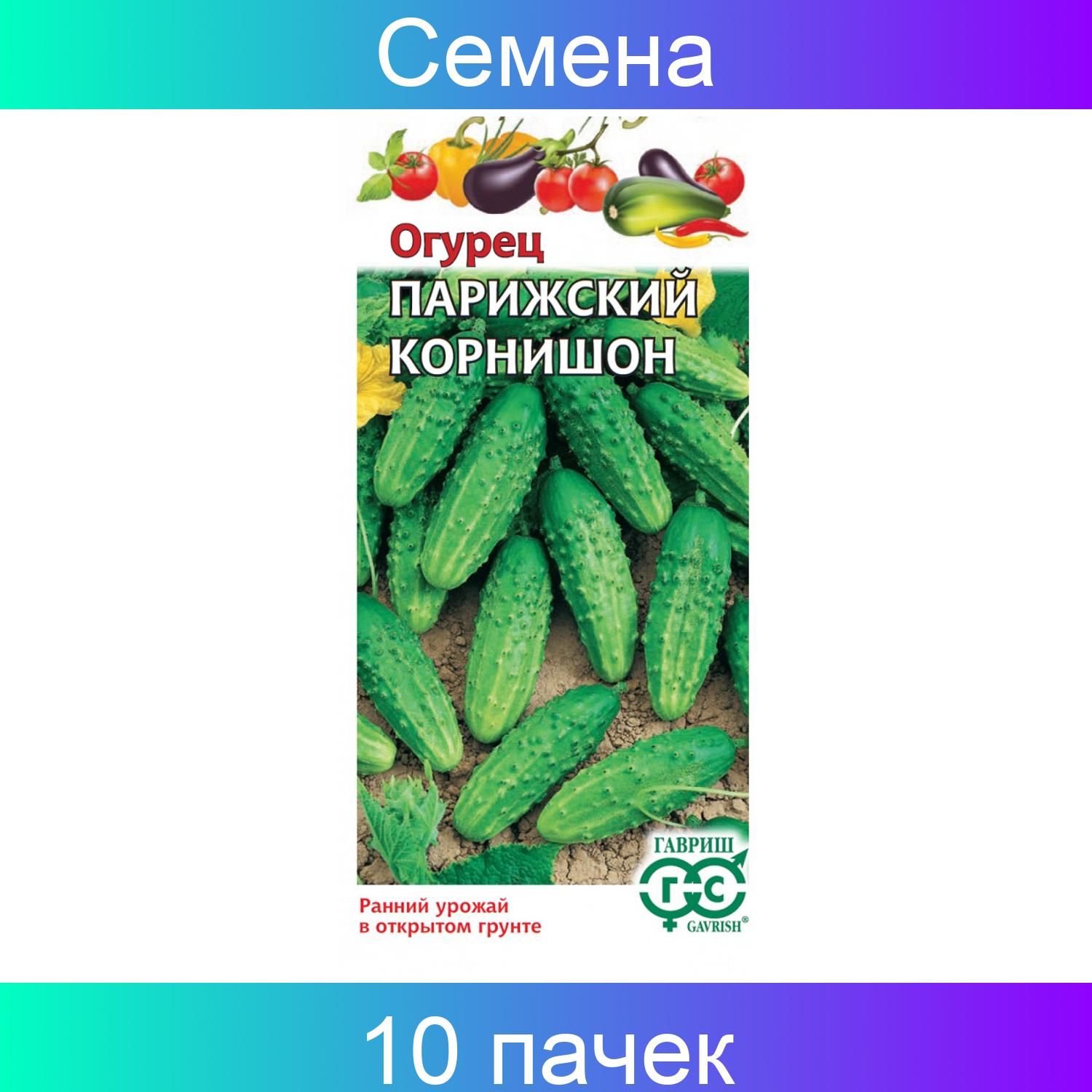 Огурцы сорт гавриш. Лучший и не капризный сорт огурцов гавриш. гавриш огурец черномор.