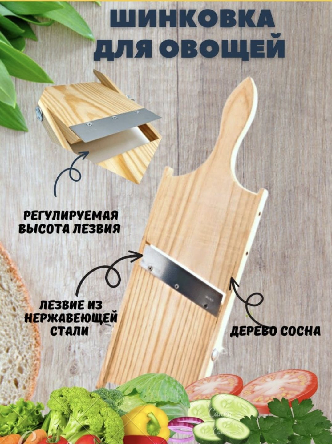 Шинковка для Капусты Деревянная купить на OZON по низкой цене