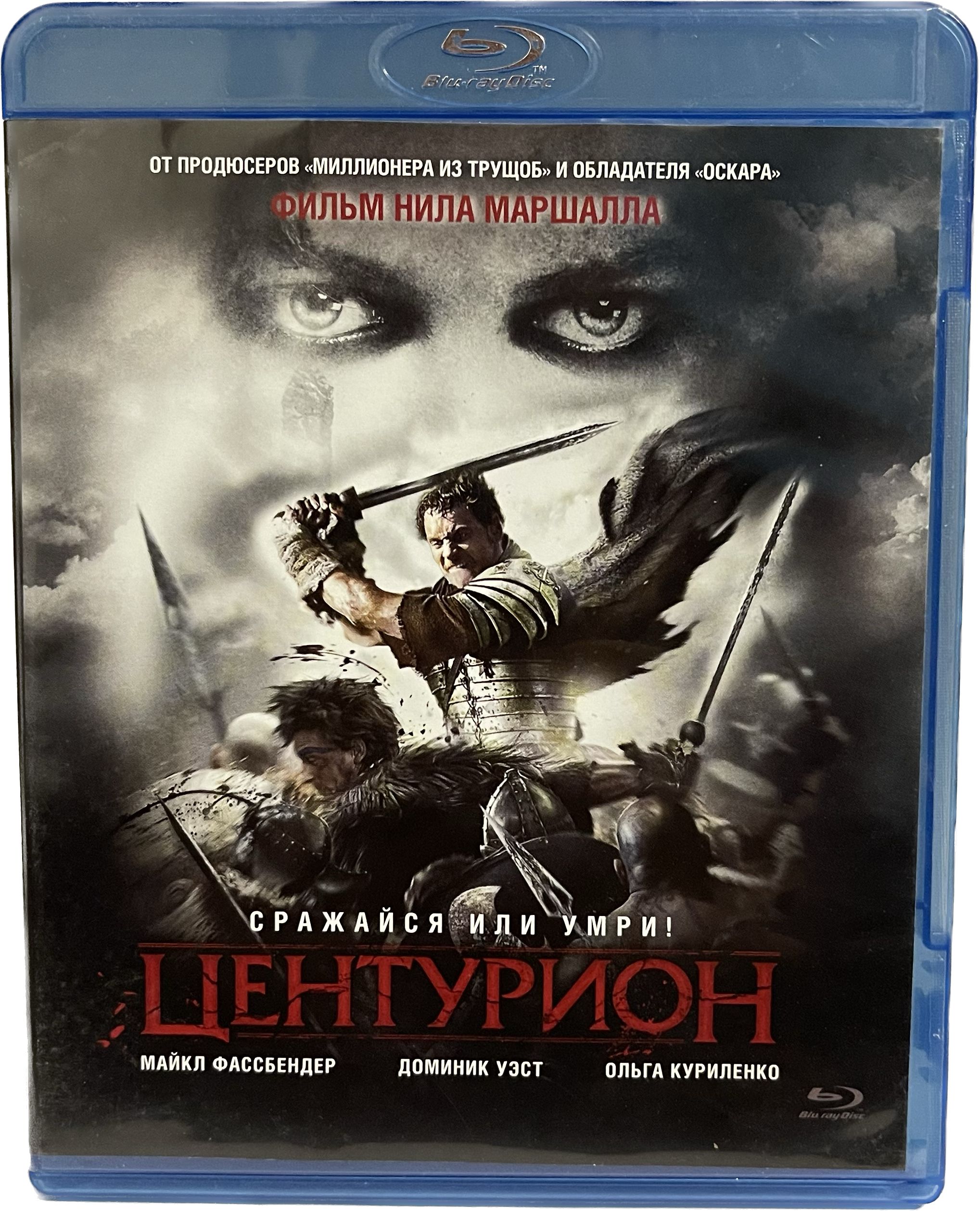 Истории 2010. Центурион фильм 2010 обложка. DVD. Центурион.