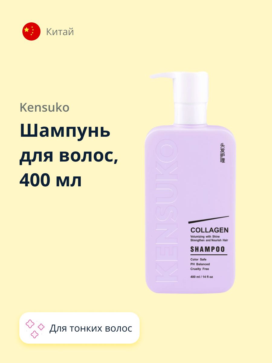 Коллаген Для Волос Купить В Спб