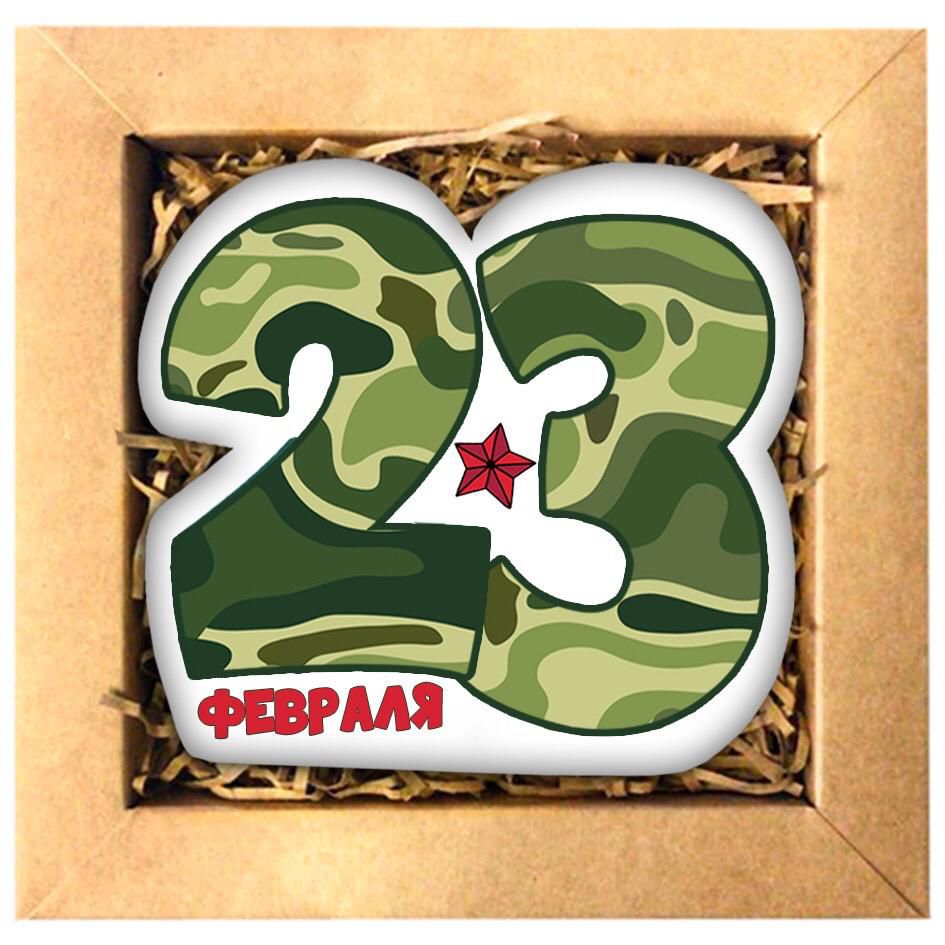 Трети февраля. Школа кристалл сызрань 2022. С двадцать третьим февраля. Трети февраля. Поздравление на двадцатьдретие февраля.