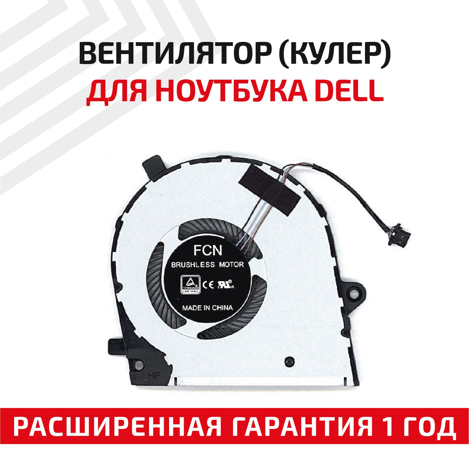 Вентилятор (кулер) Batme для ноутбука Dell Vostro 5390