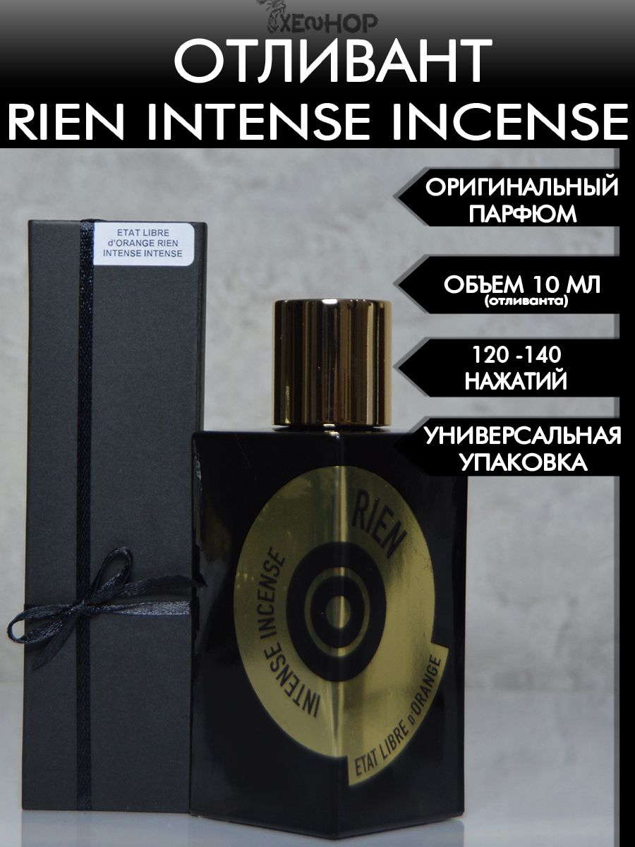 Etat orange rien. Etat libre d'Orange rien intense Incense. Eldo rien intense Incense. Etat libre d'Orange.