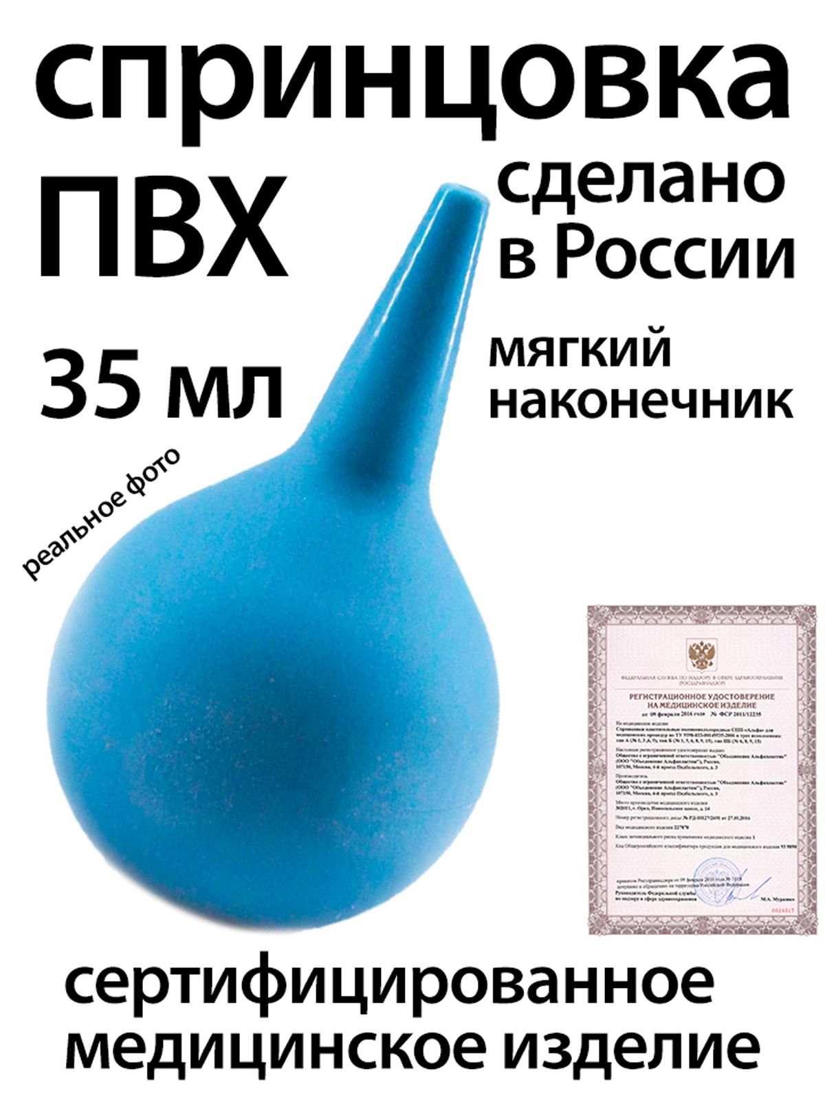 Груша Медицинская Цена