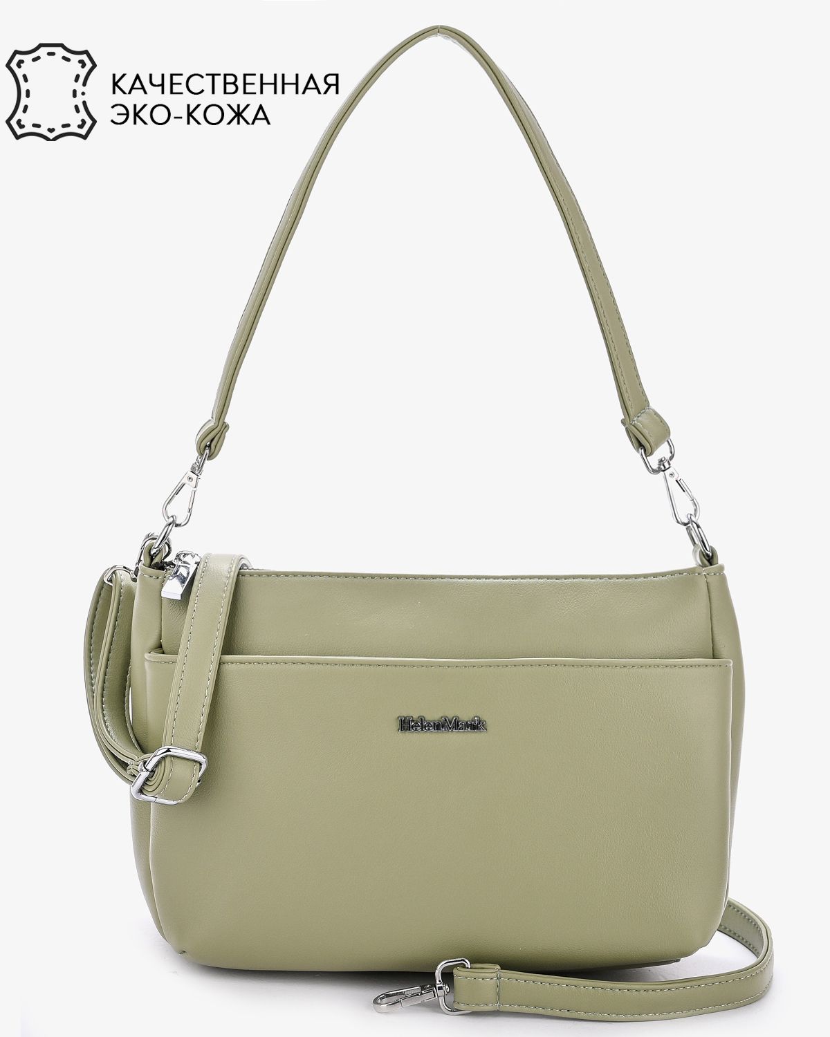 Helen bags