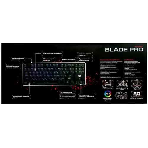 Zet Gaming Blade Pro Optical. Клавиатура проводная zet Gaming Blade Pro. Alienware Pro Gaming Keyboard aw768. Zet Gaming Blade Pro Pink.