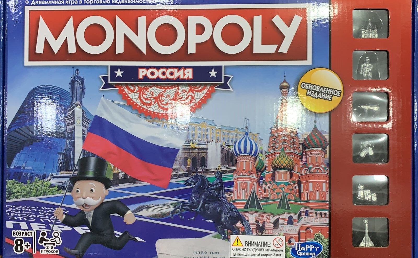 НастольнаяИграMonopolyРоссияОбновленноеИздание