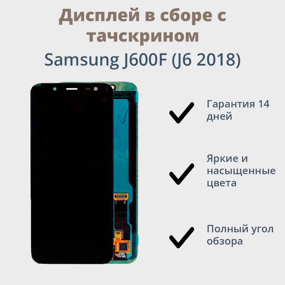 Samsung J6 2018 Дисплей Купить