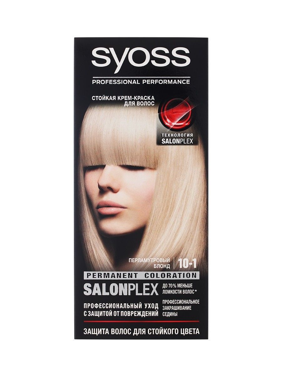 Краска для волос syoss тон 10-1 перламутровый блонд