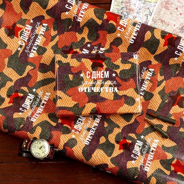 Бумага упаковочная глянцевая С Днем защитника отечества!, 70 100см, 1шт 5уп.