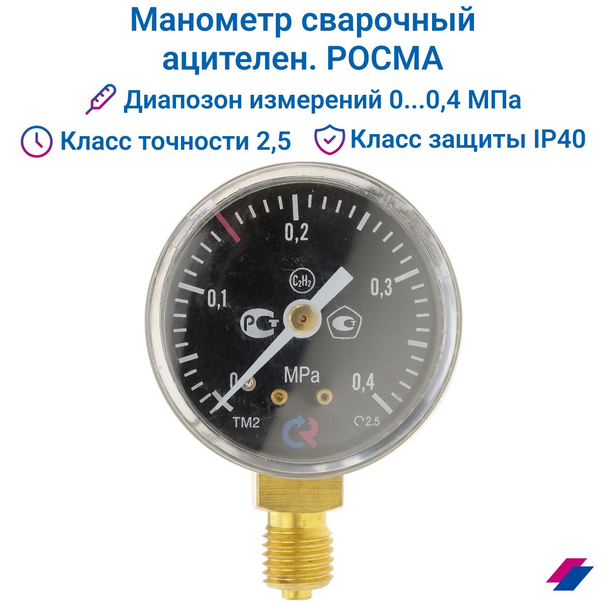 Манометр тм5 росма. Манометр тм5 росма