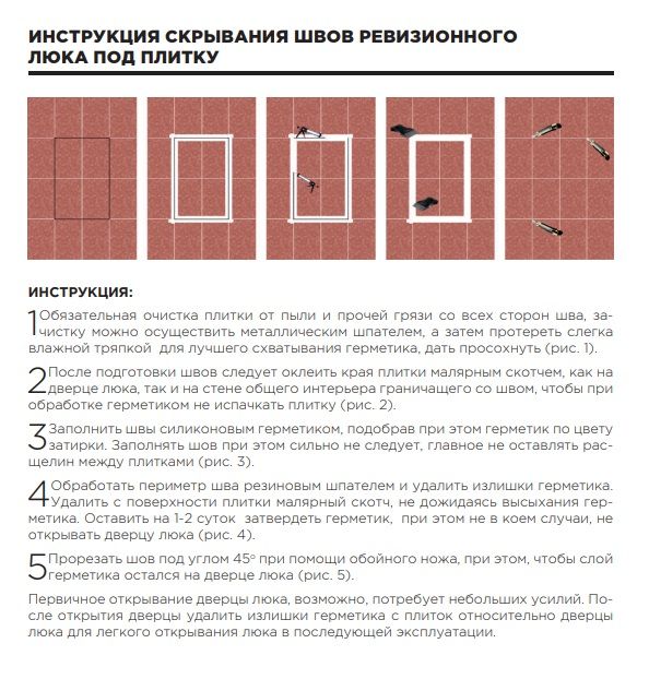 Люк под обои скрытый в интерьере