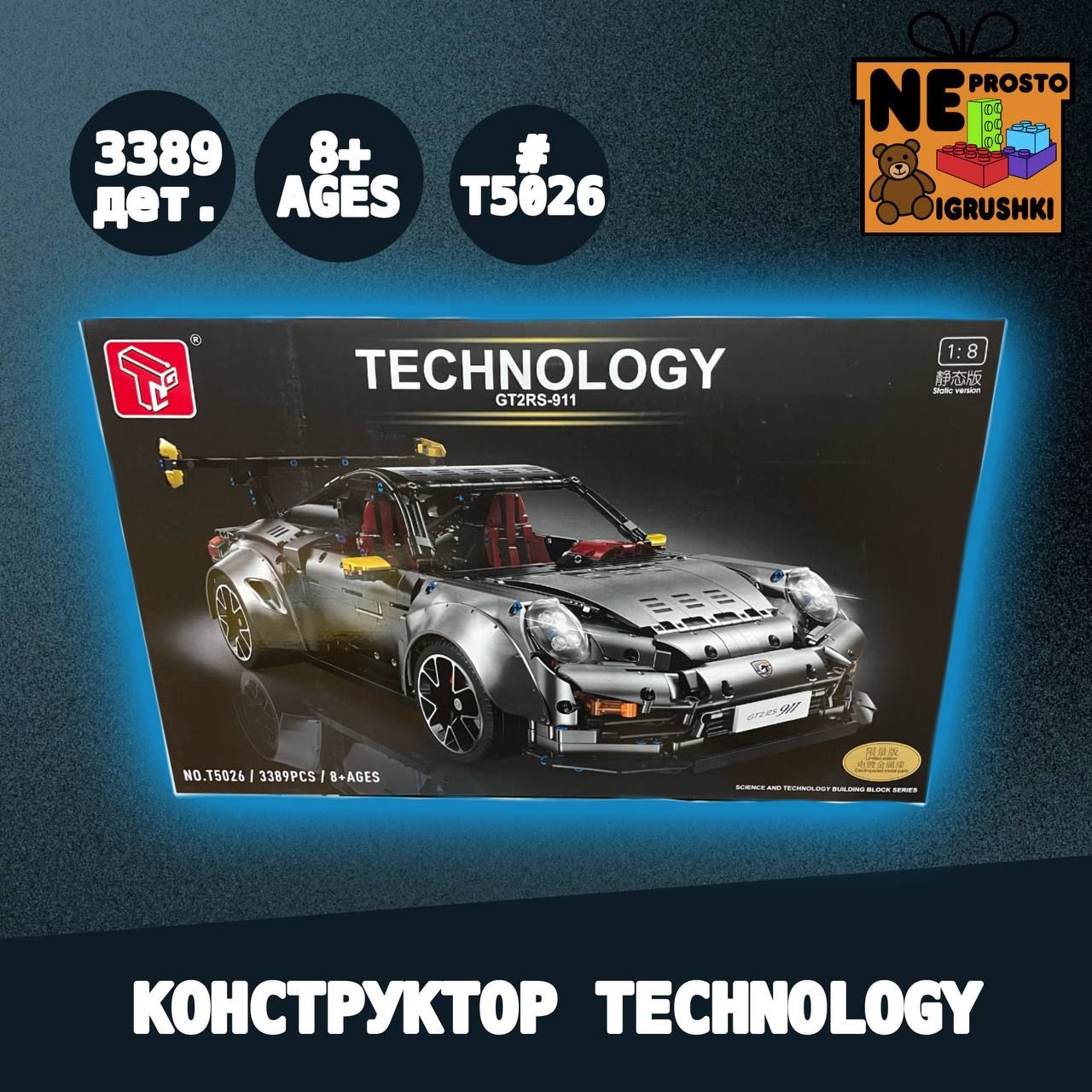 Porsche technology конструктор