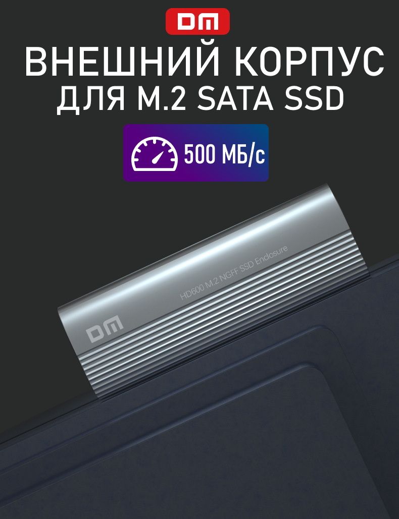 Внешний корпус для дисков M.2 SATA (NGFF) TYPE-C USB 3.2 Gen 1 бокс  переходник кейс контейнер короб защитный чехол для SSD ССД накопителя -  купить с доставкой по выгодным ценам в интернет-магазине