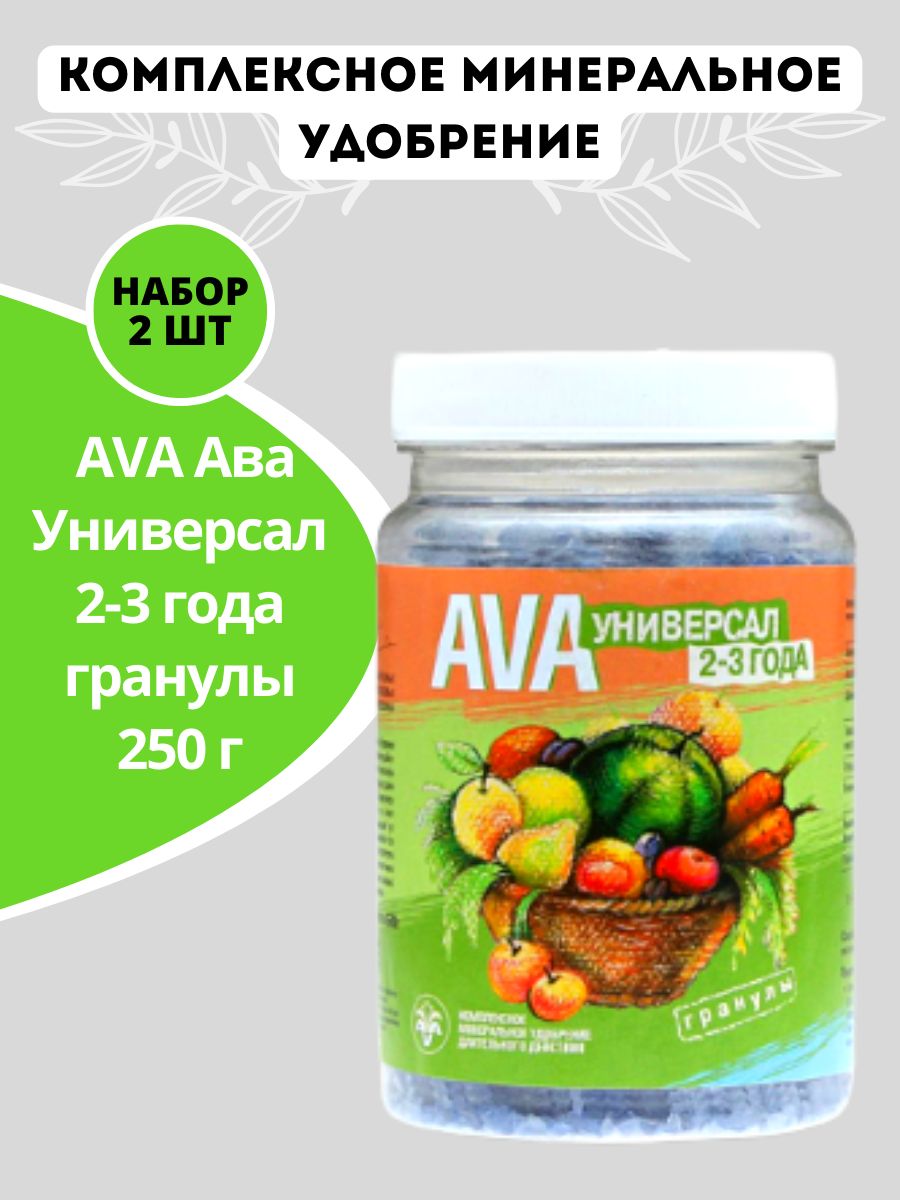 Удобрение Ава Купить В Интернет