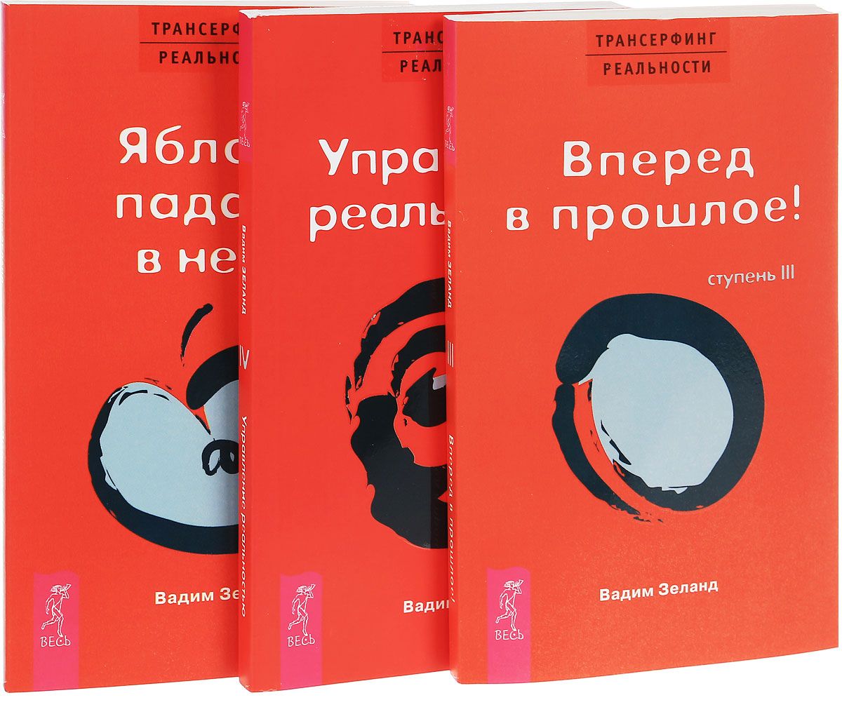 Трансерфинг реальности (3-5) | Зеланд Вадим - купить с доставкой по  выгодным ценам в интернет-магазине OZON (848701421)