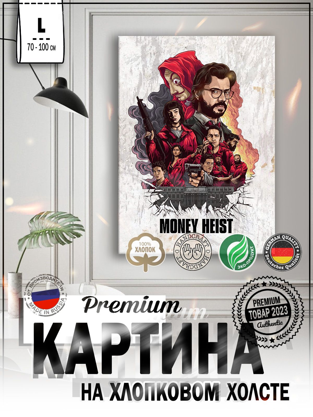 Картина на стену для интерьера 