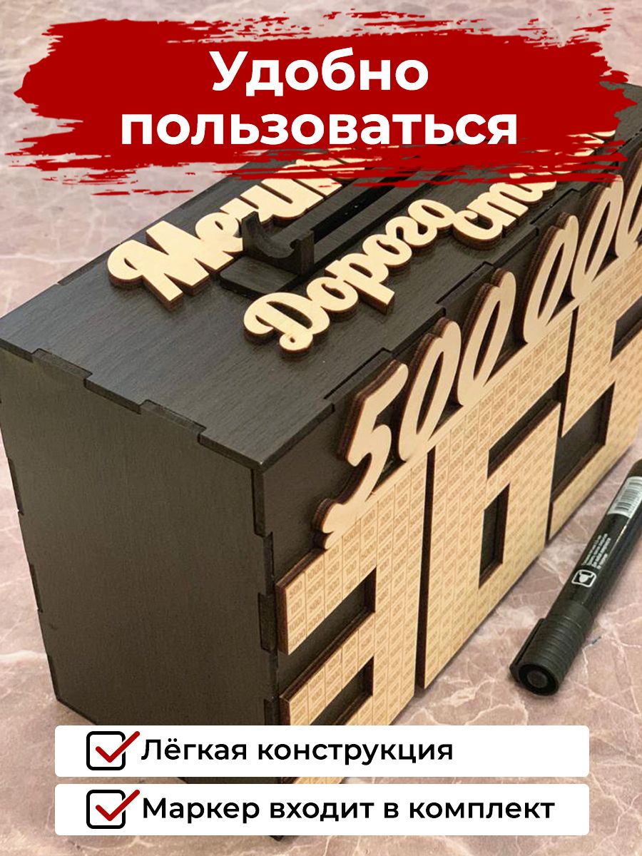 Загадка про копилку