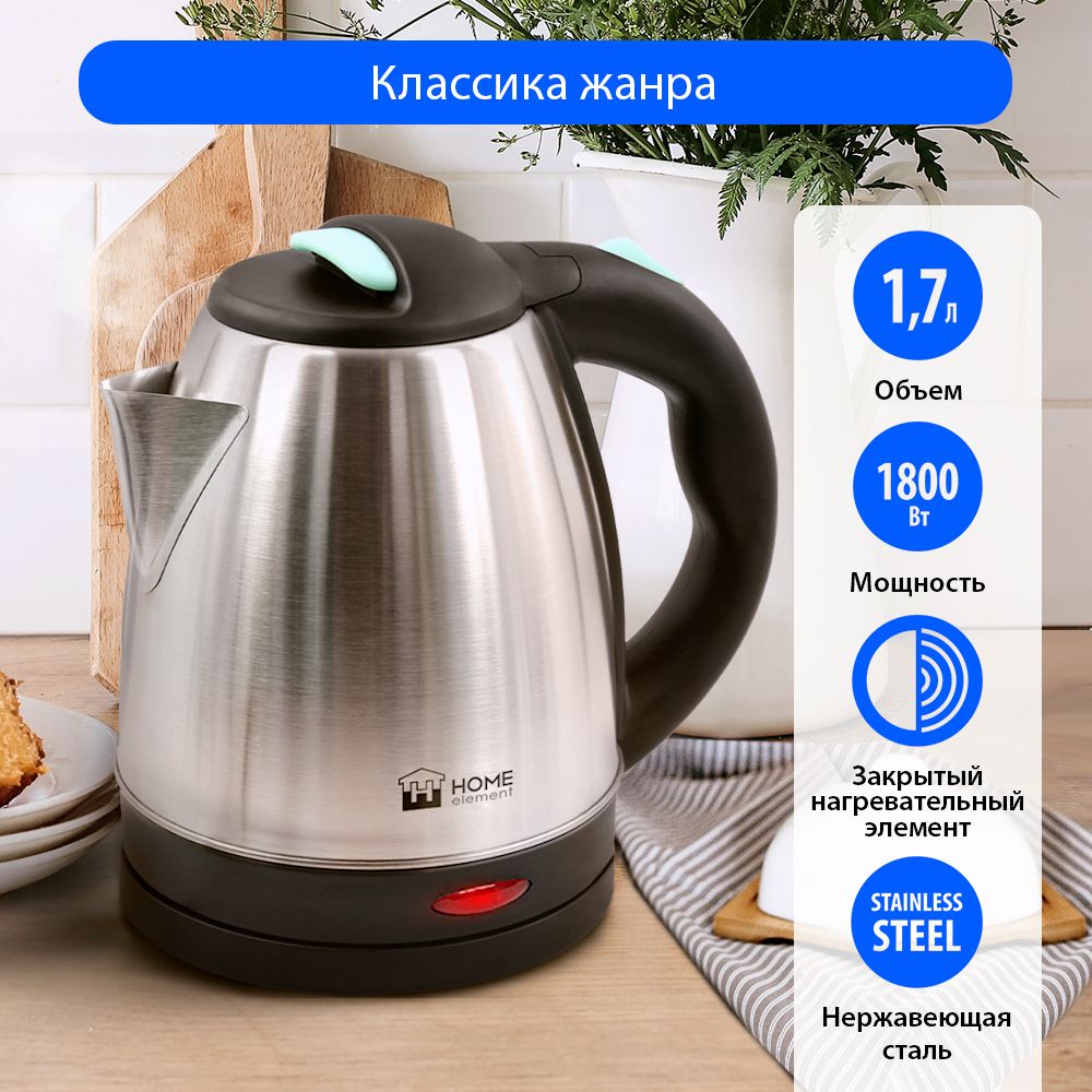 ЧайникэлектрическийHOMEELEMENTHE-KT197металлический1,7л,светлаяяшма