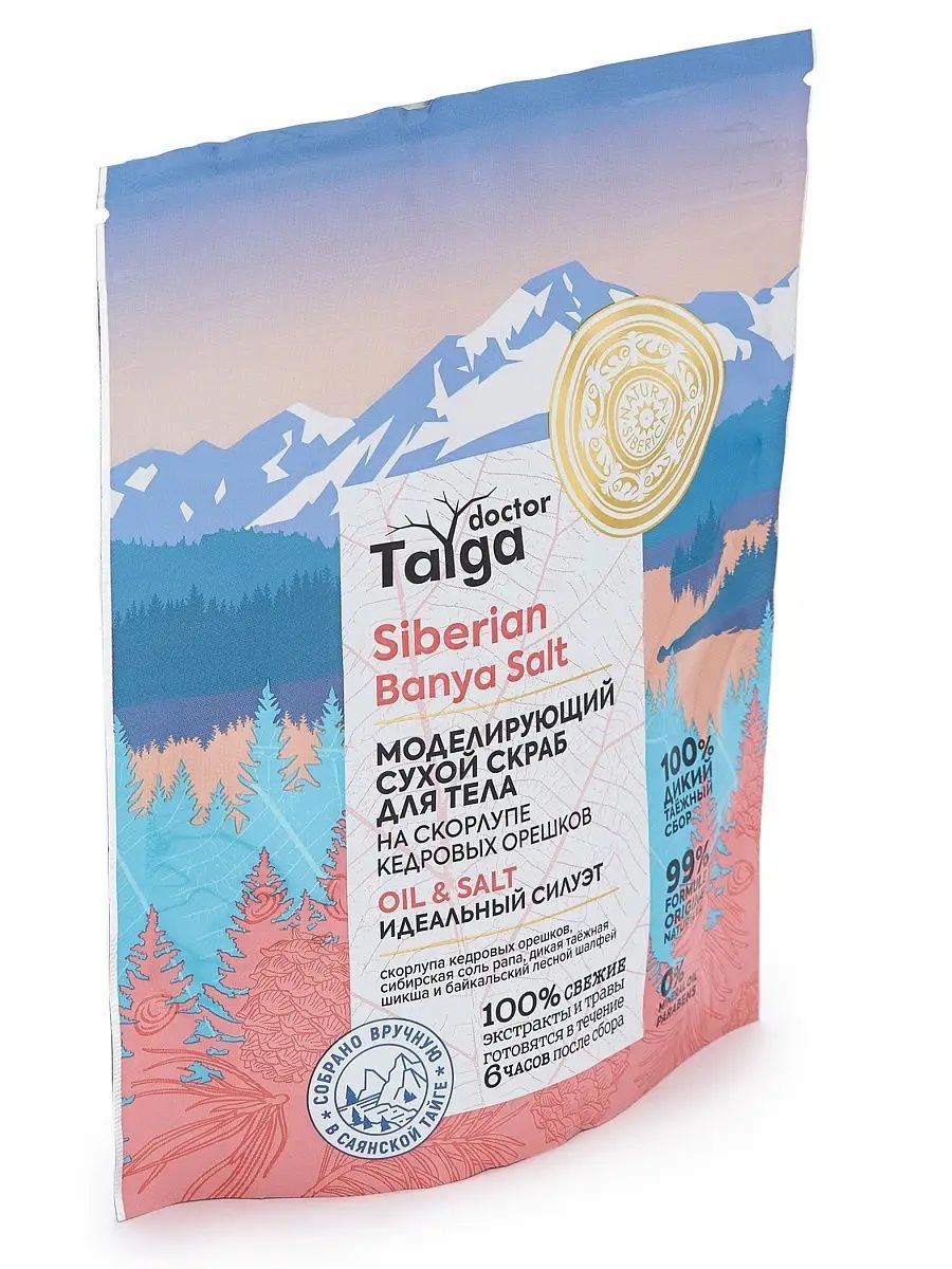 идеальный силуэт», 250 мл. Ns doctor taiga скраб д/тела сухой. Doctor taiga / скраб д/тела сухой «отшелушивающий. Natura siberica taiga скраб. Ns doctor taiga скраб д тела.