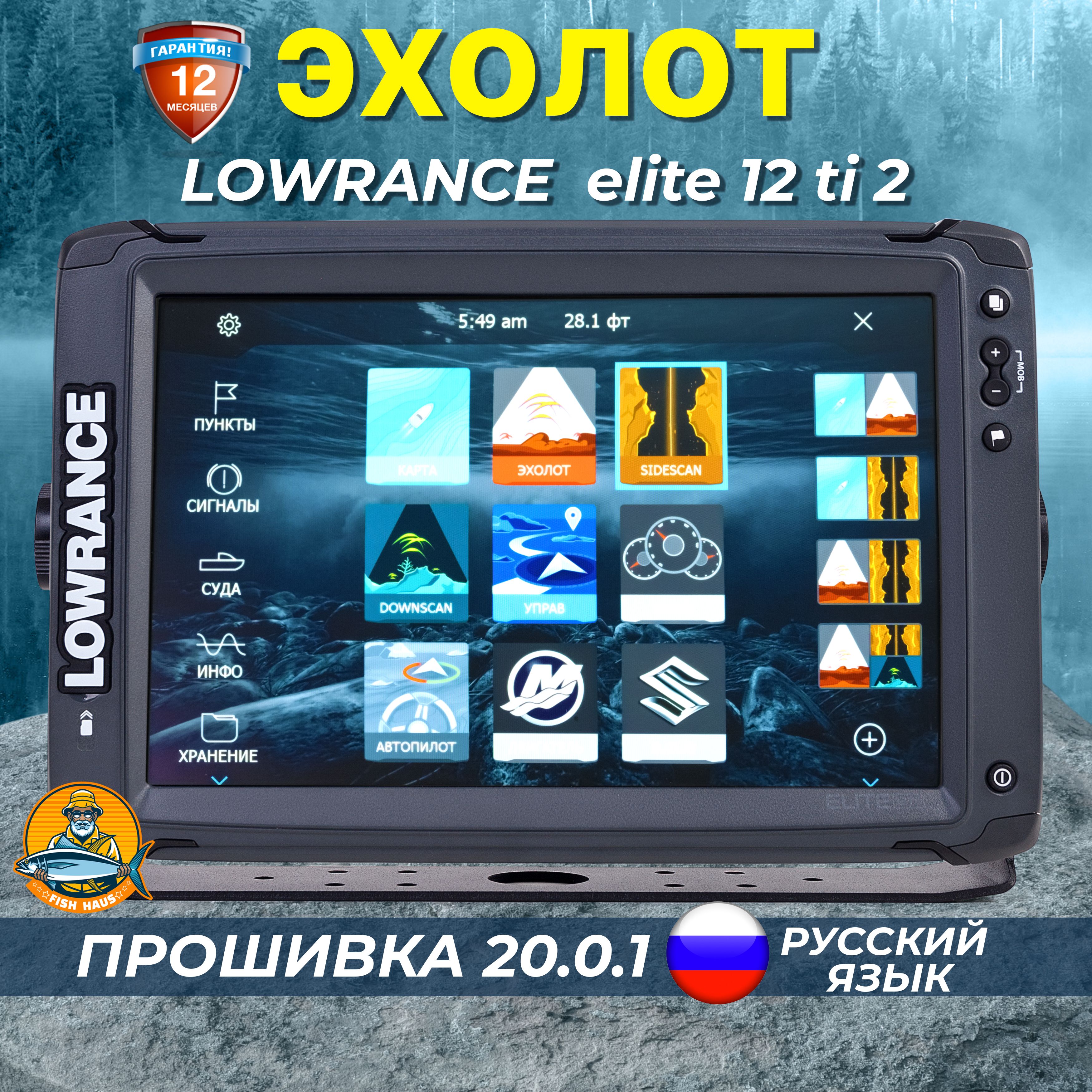 Lowrance elite 12 ti2 Lowrance elite 12 ti2